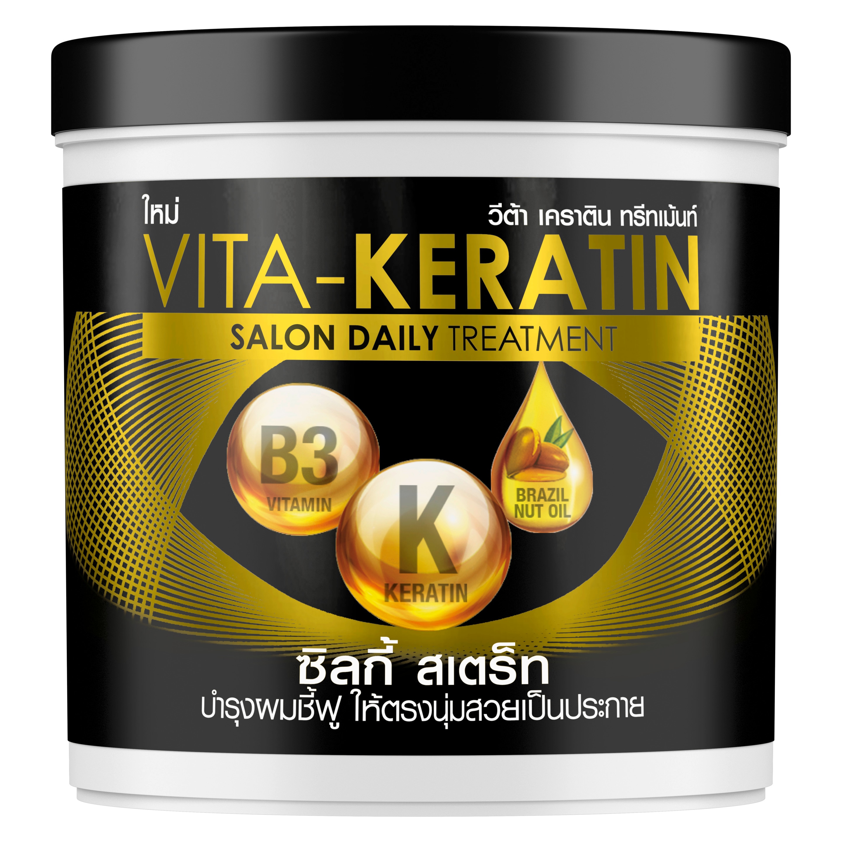 Vita Keratin Treatment Salon Daily Silky Straight
