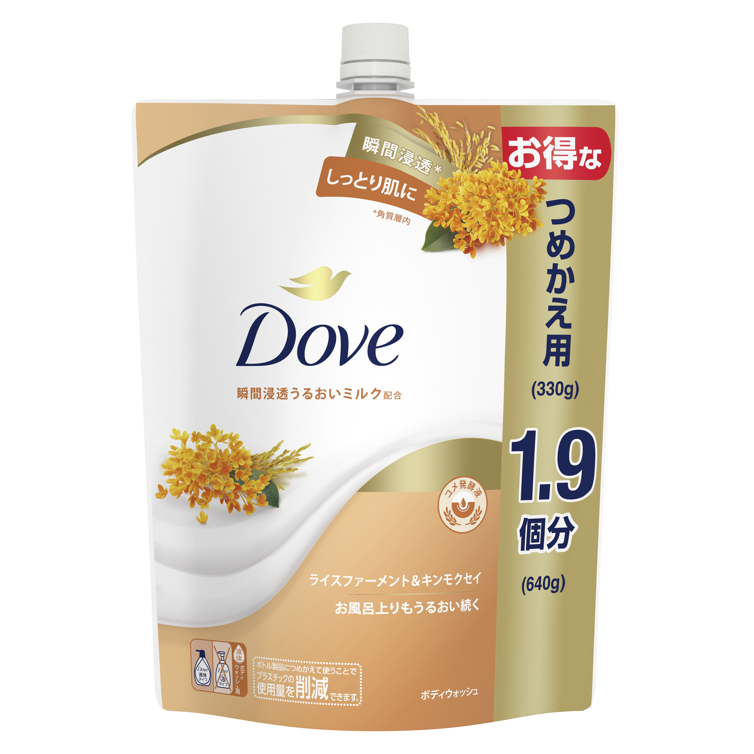 ダヴ　ボディウォッシュ　ライスファーメント＆キンモクセイ　つめかえ用 640g