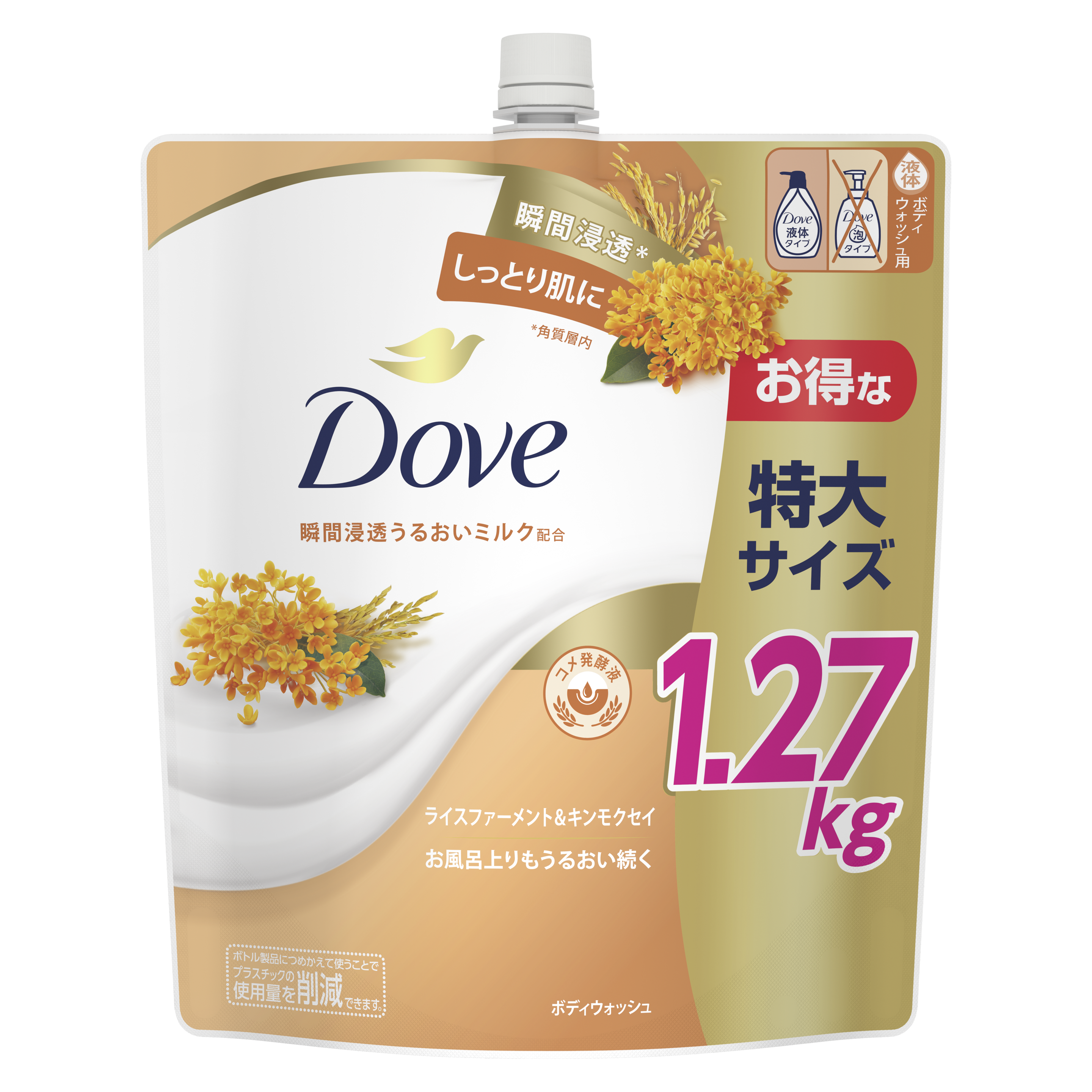 ダヴ　ボディウォッシュ　ライスファーメント＆キンモクセイ　つめかえ用 1270g