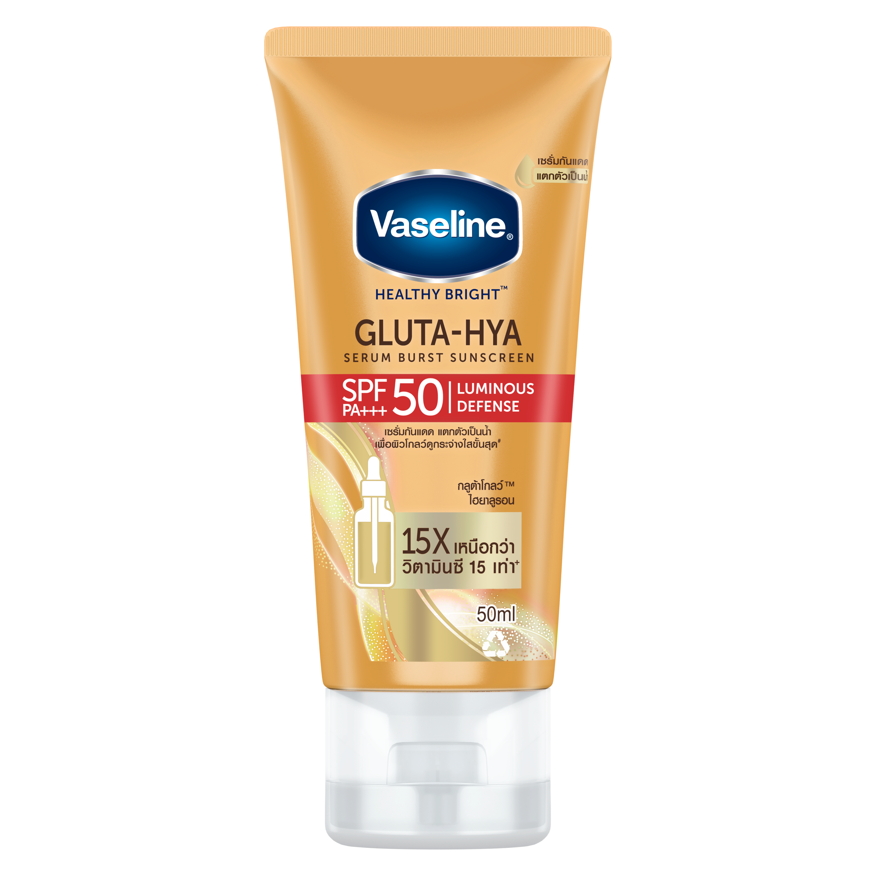 Vaseline Healthy Bright Gluta-Hya Serum Burst Sunscreen SPF50 PA+++