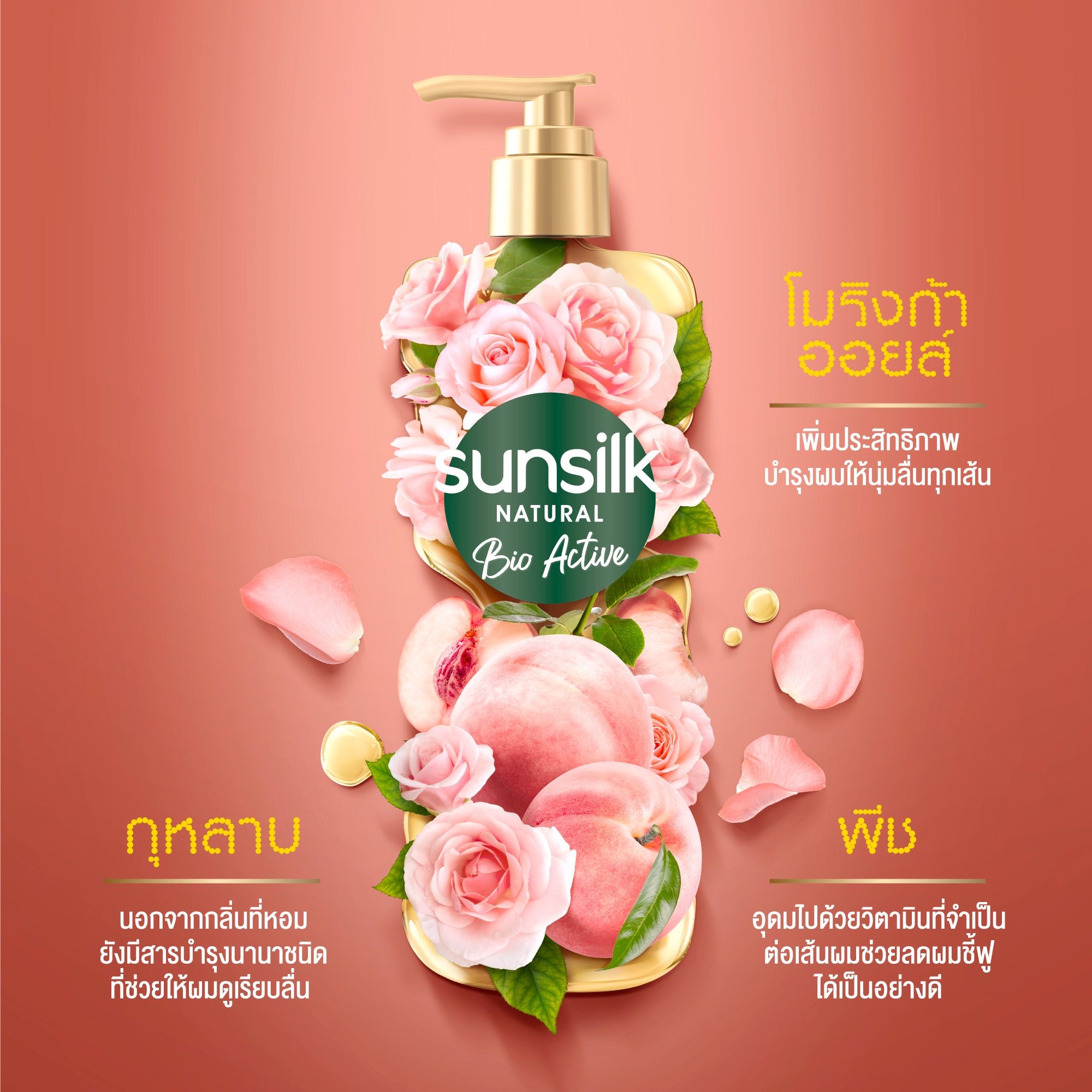 sunsilk-natural-bio-active-smooth-shine