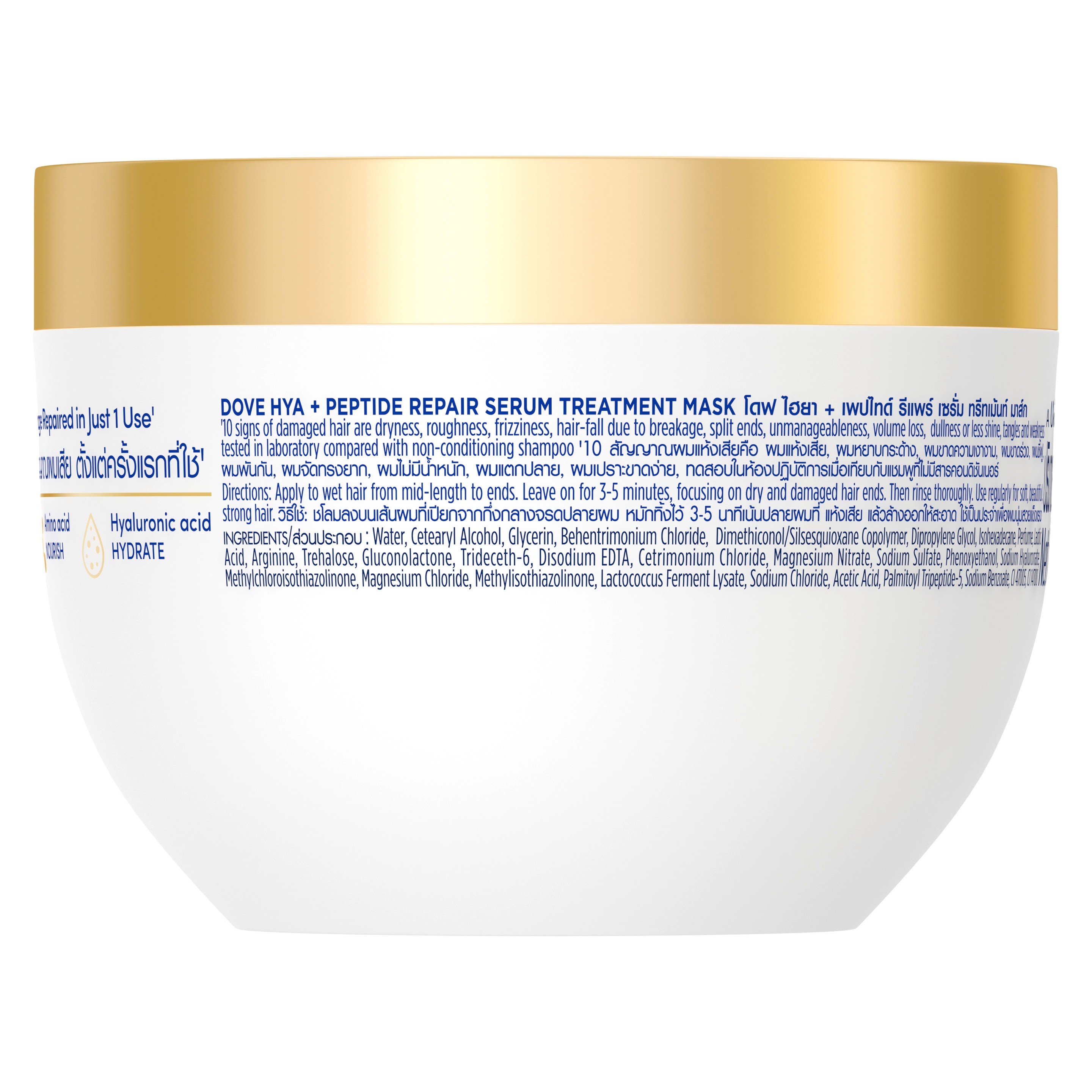 Hya + Peptide Repair Serum Treatment Mask