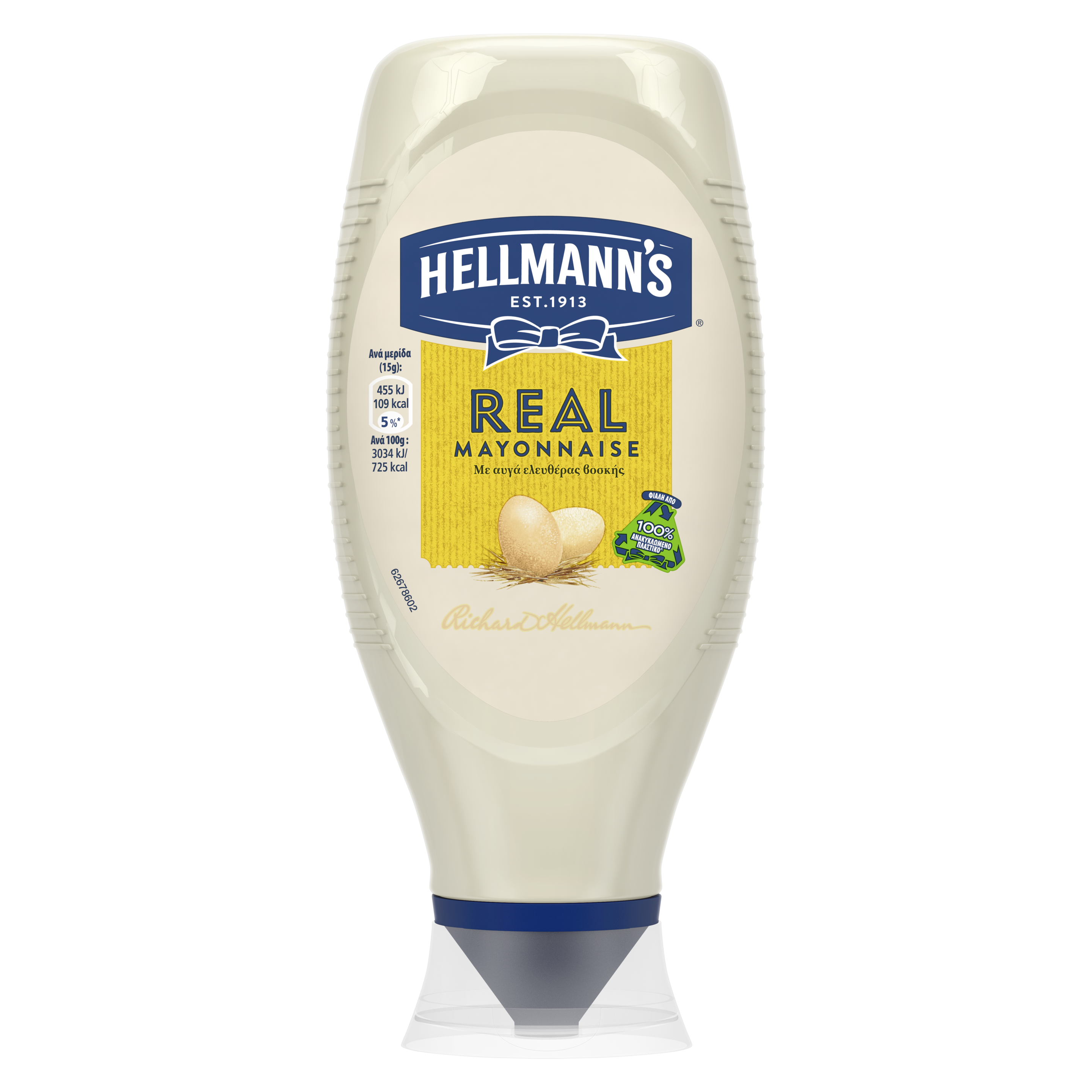 Hellmann's Real Μαγιονέζα Squeezy