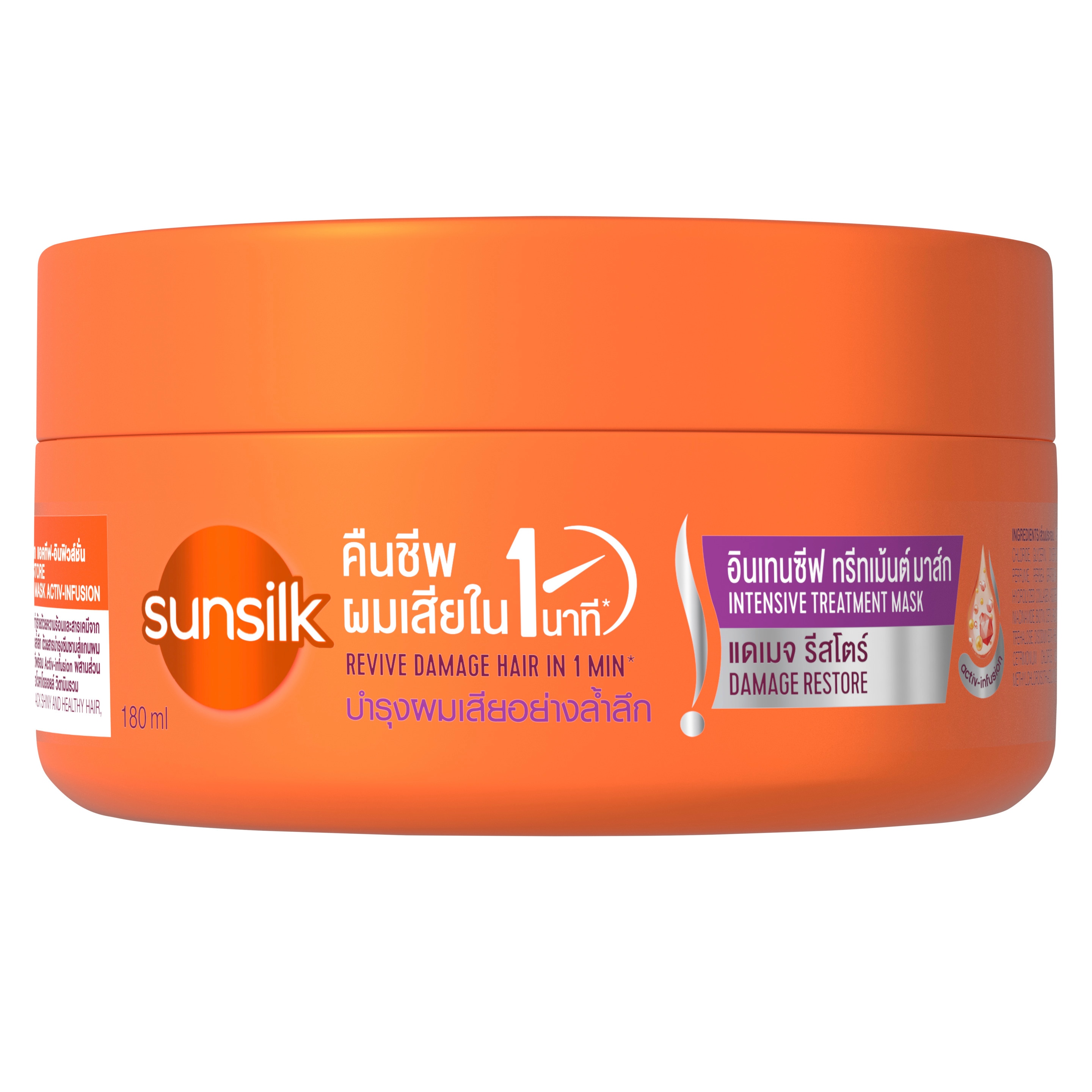 Sunsilk Treatment Mask Instantly Nourishing Formula For Damaged Hair
