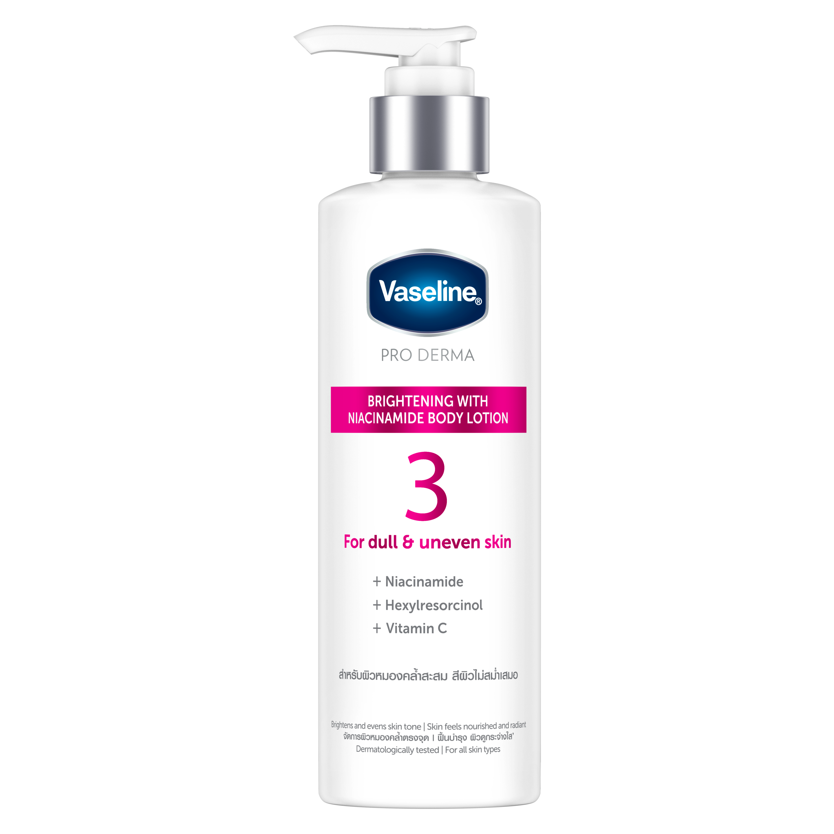Vaseline Pro Derma Body Lotion 3 Brightening