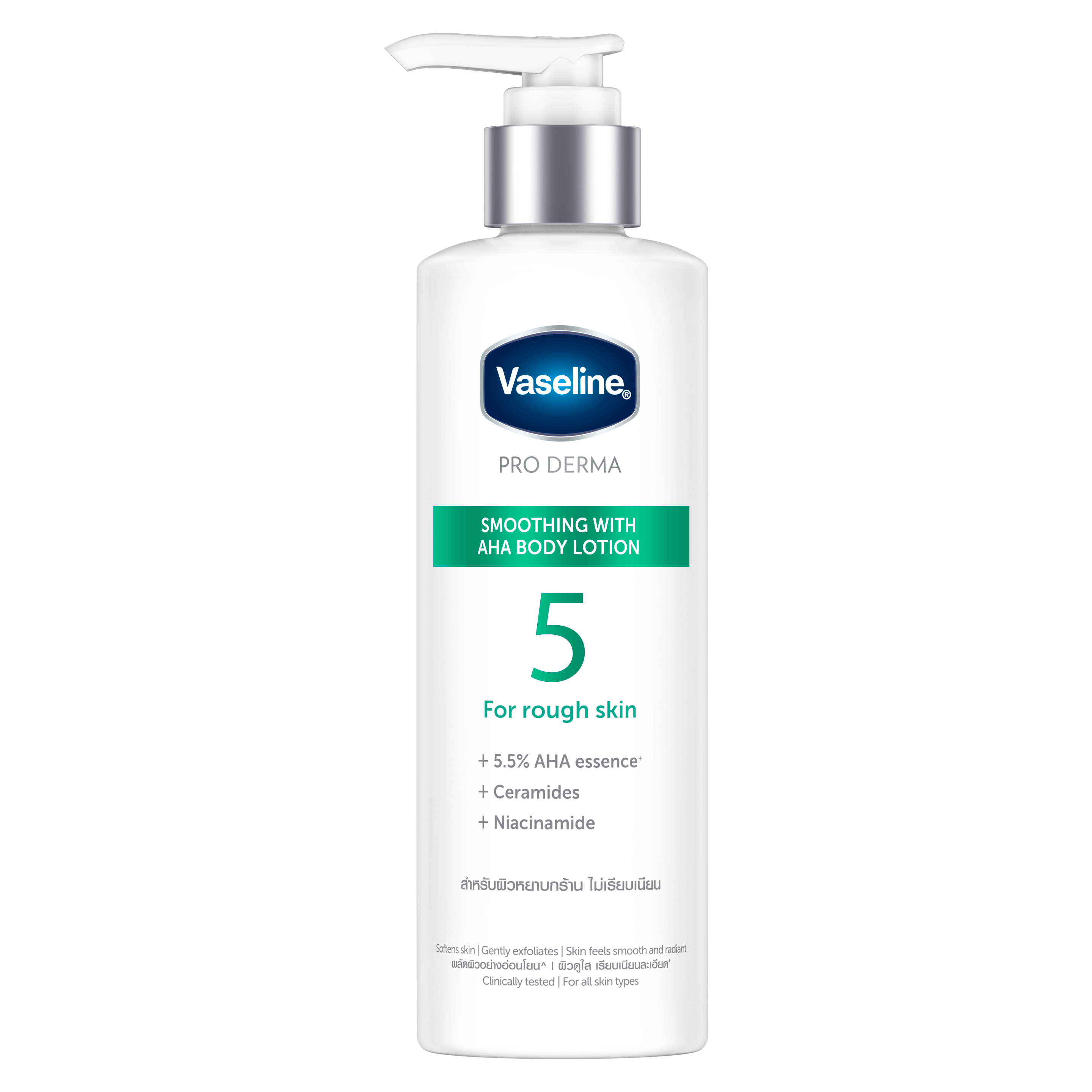 Vaseline Pro Derma Body Lotion 5 Smoothing