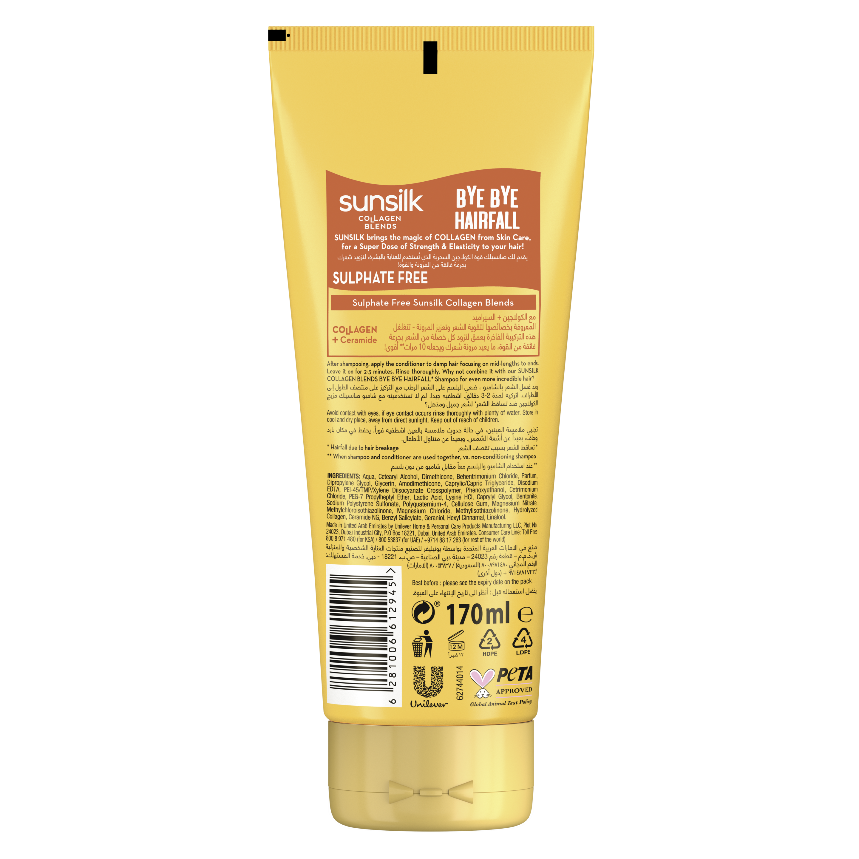 صانسيلك وداعا لتساقط الشعر بلسم