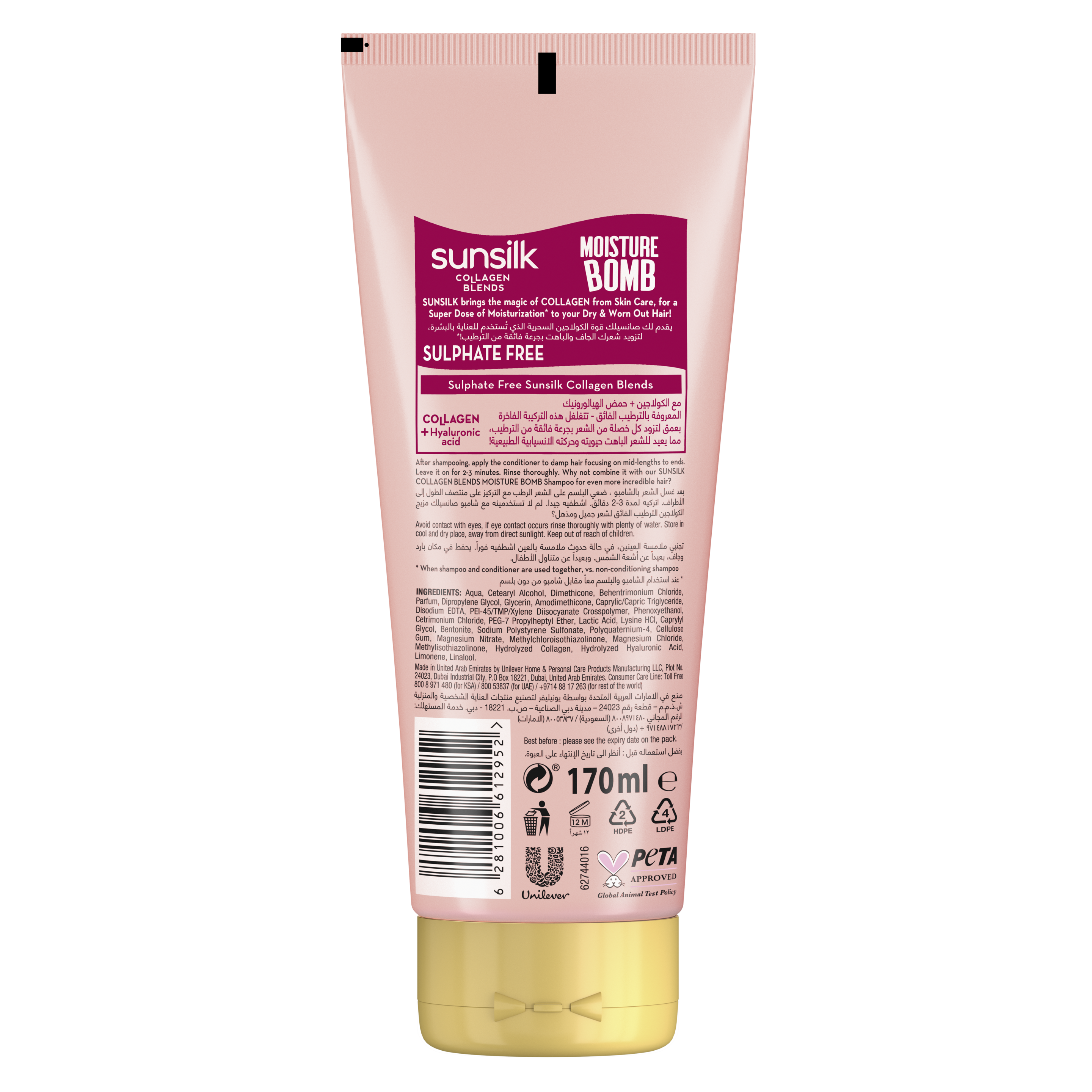 صانسيلك ترطيب فائق بلسم