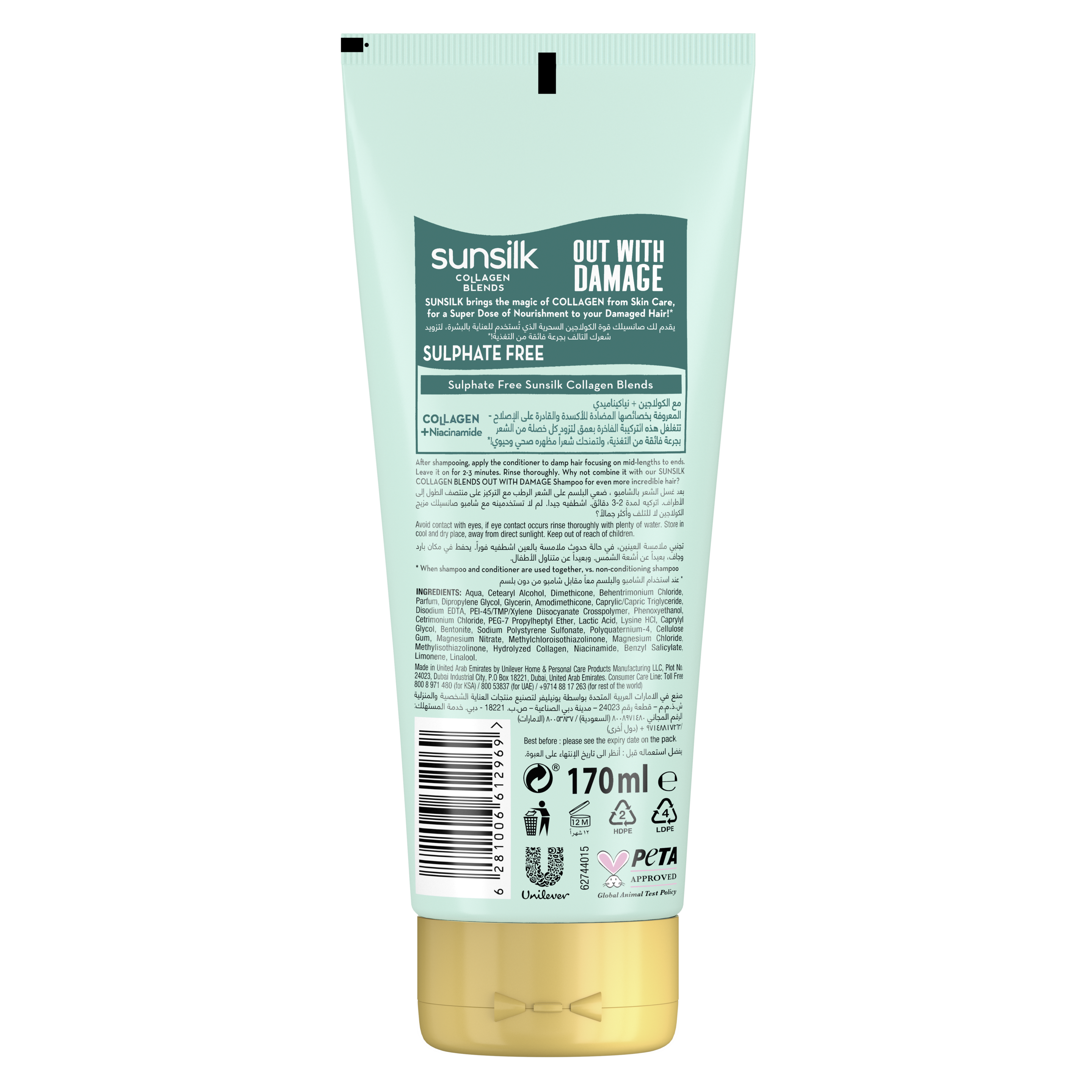 صانسيلك للشعر التالف بلسم