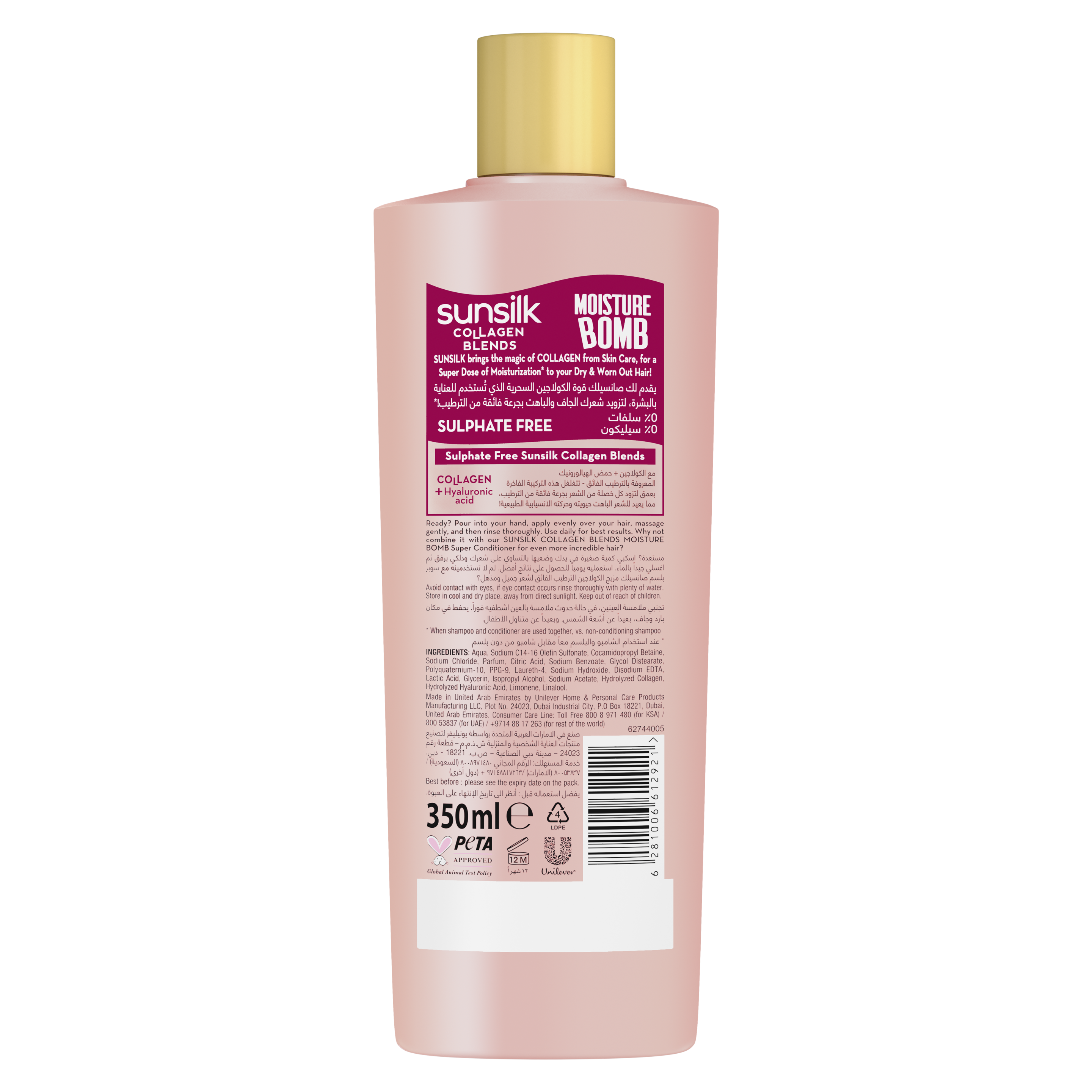 صانسيلك ترطيب فائق شامبو