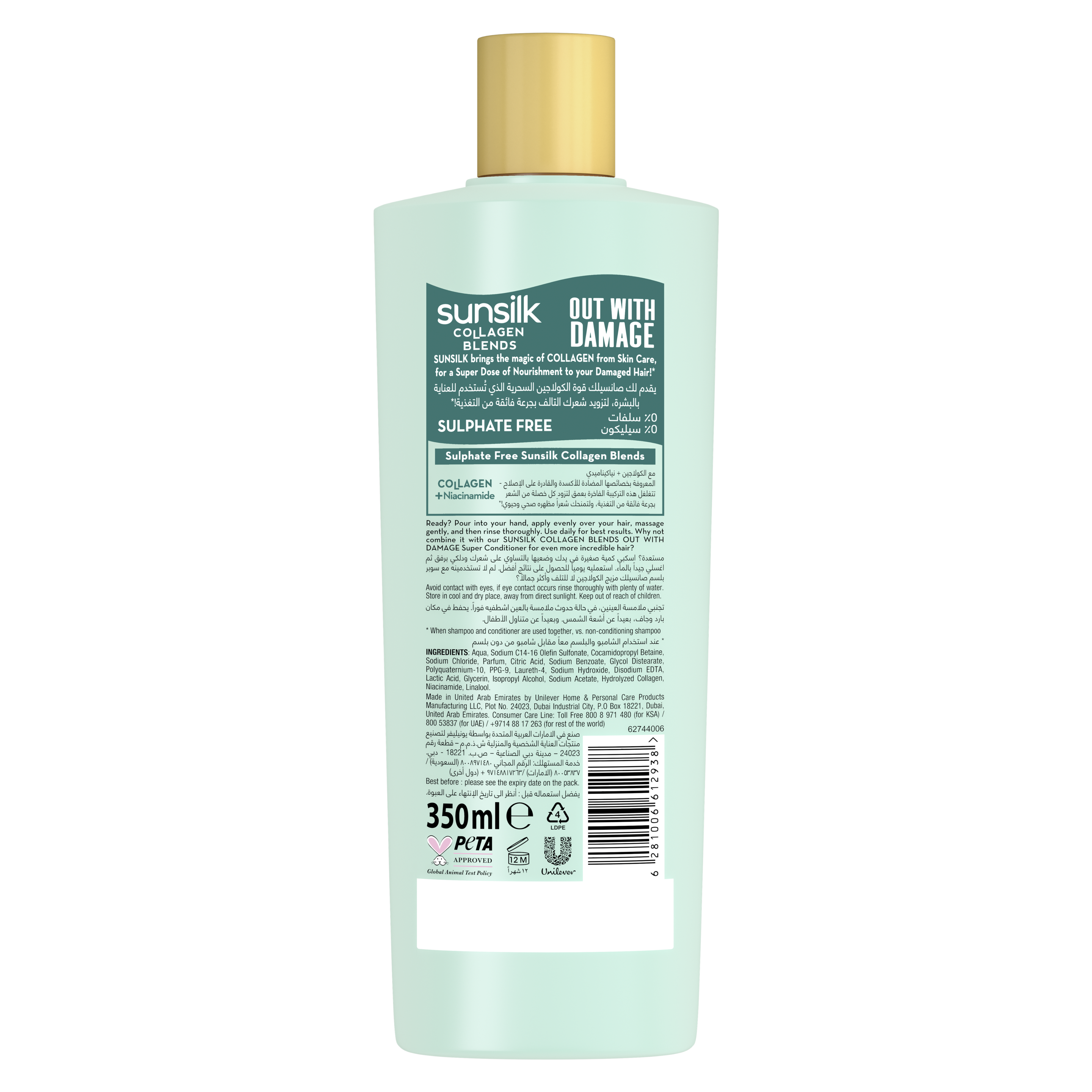 صانسيلك للشعر التالف شامبو