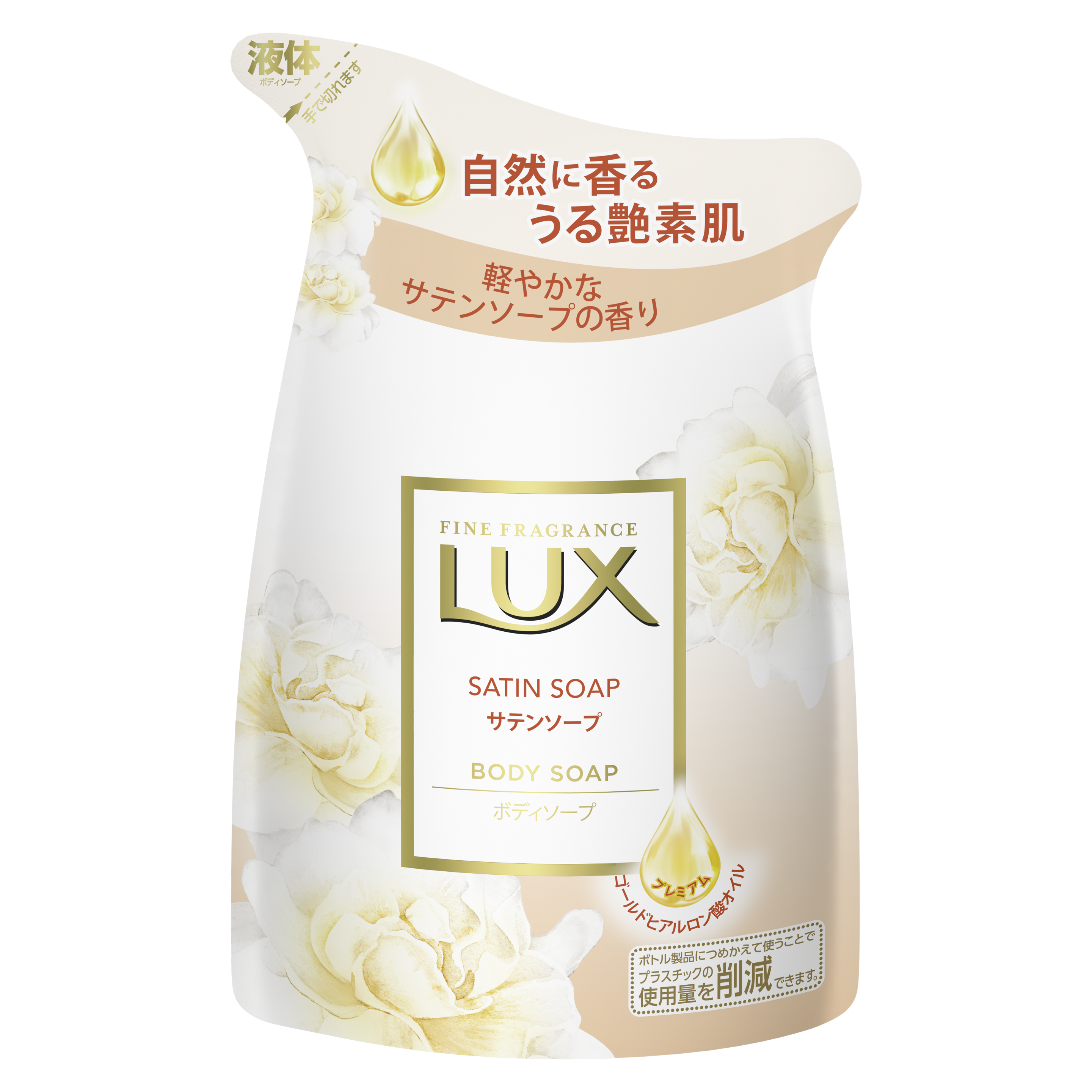 ボディソープ　サテンソープ packshot