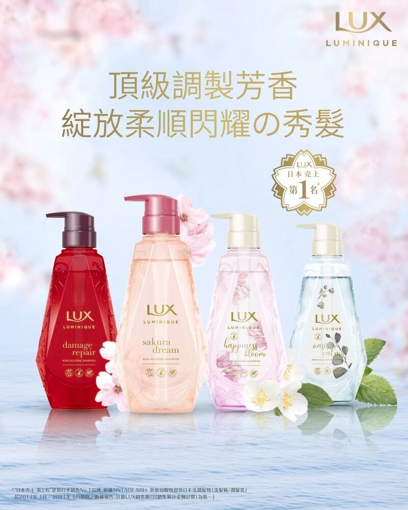 LUX あかる LUMINIQUE moist charge TREATMENT