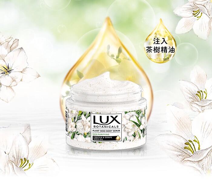LUX BODY SCRUB