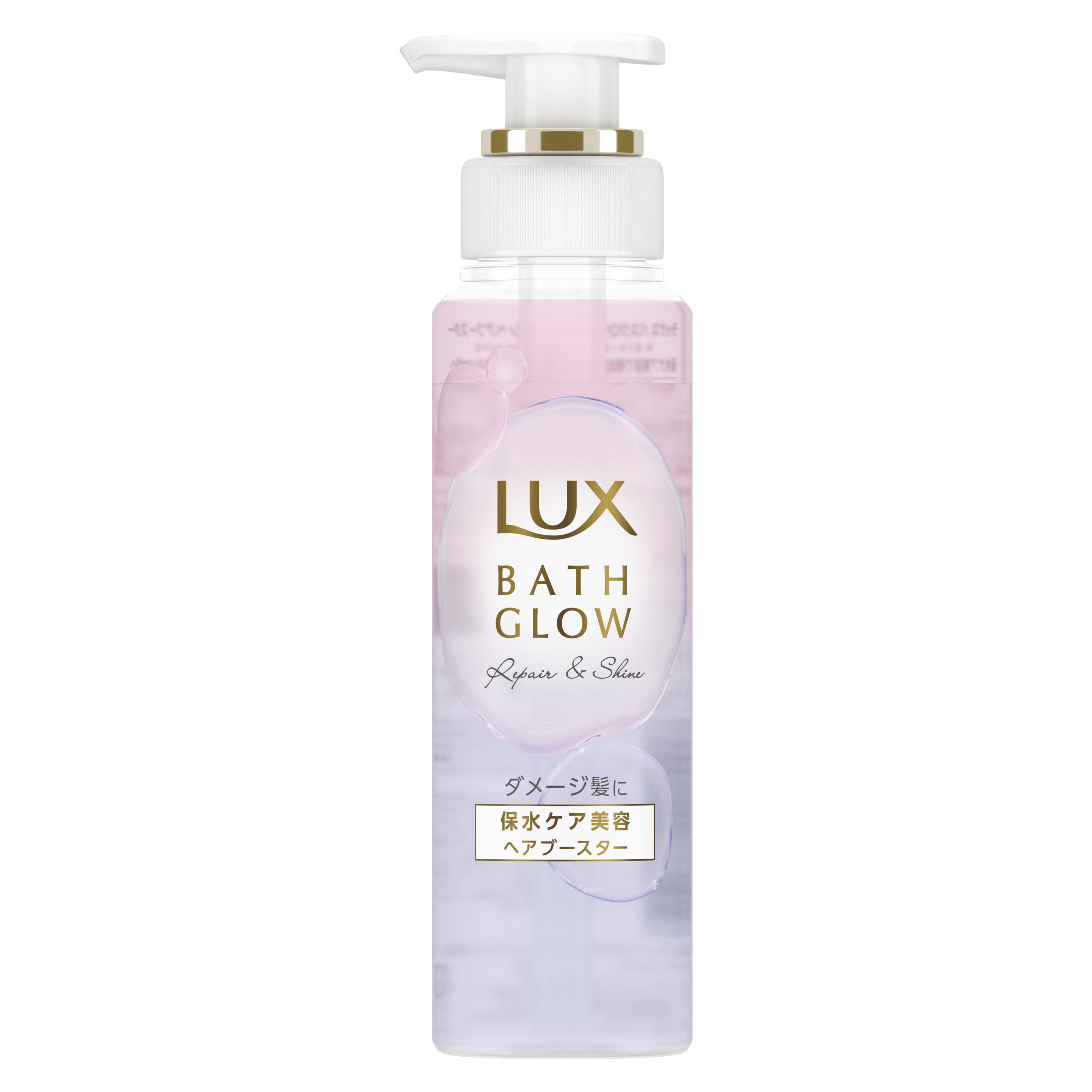 ラックス　バスグロウ　リペアアンドシャイン　ヘアブースター packshot