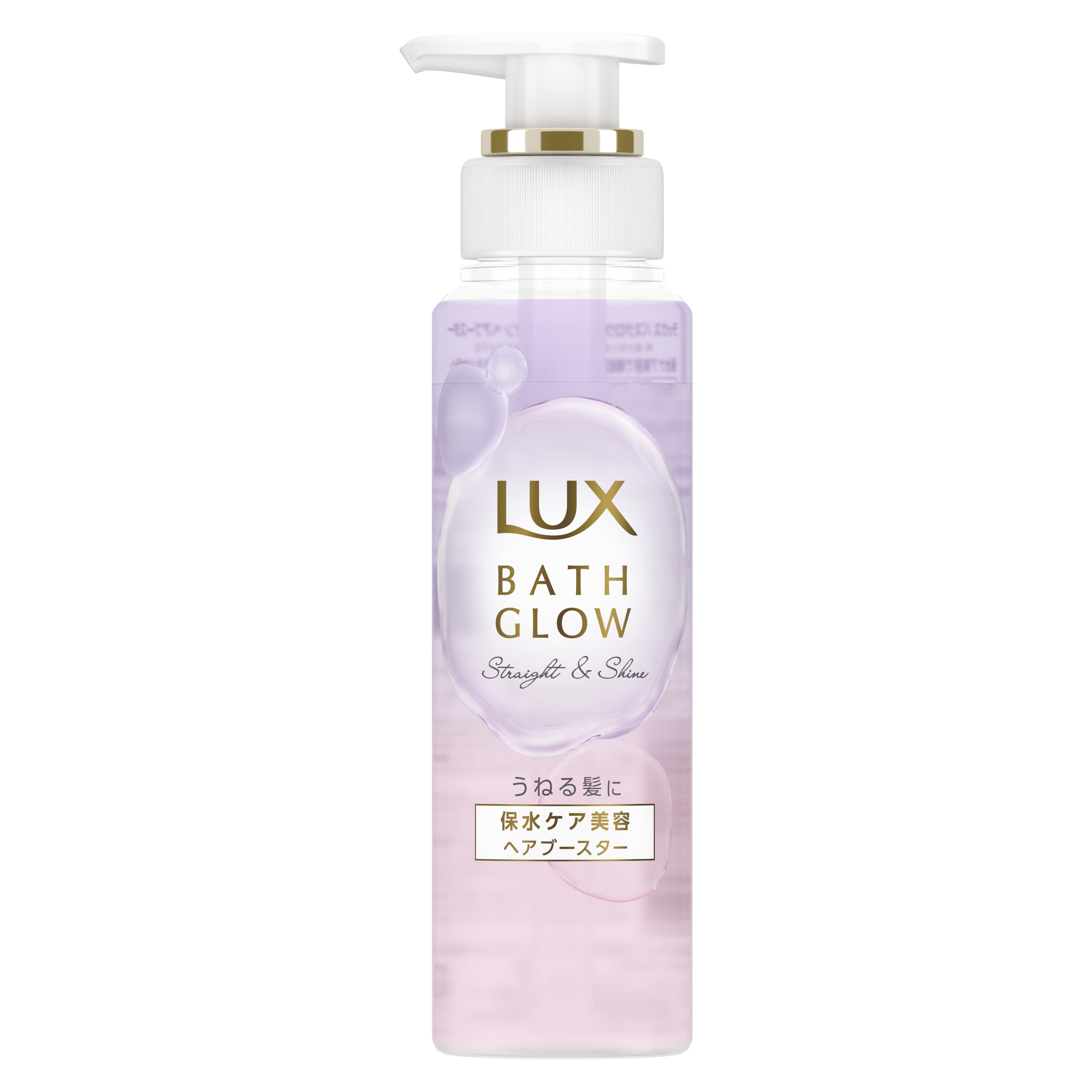 ラックス　バスグロウ　ストレートアンドシャイン　ヘアブースター packshot