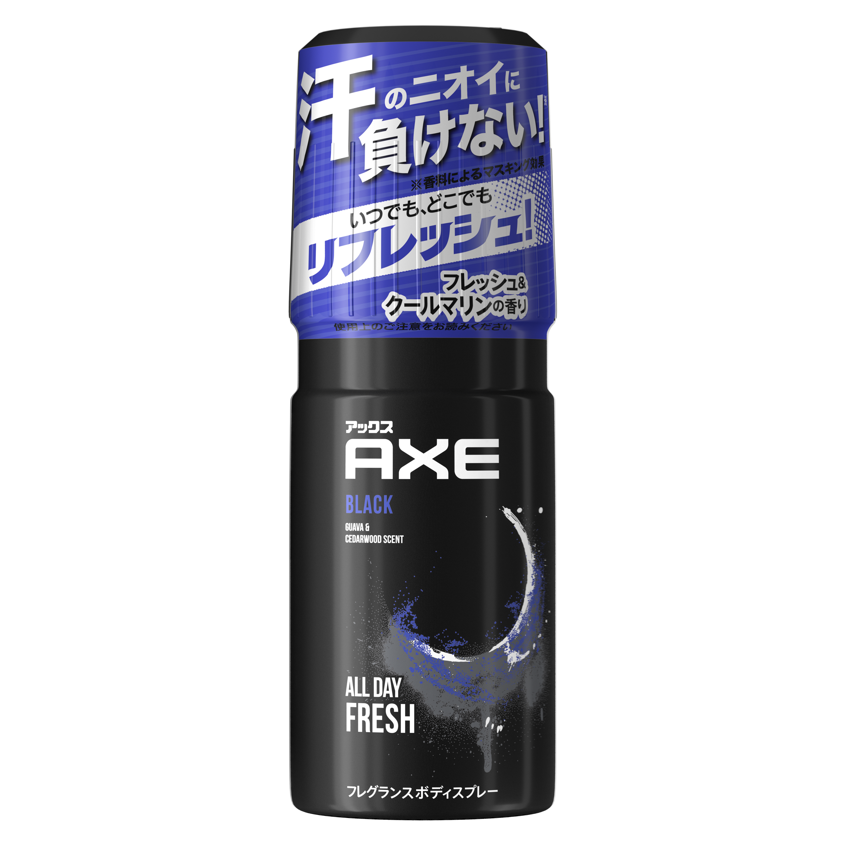 アックス フレグランス ボディスプレー ブラック