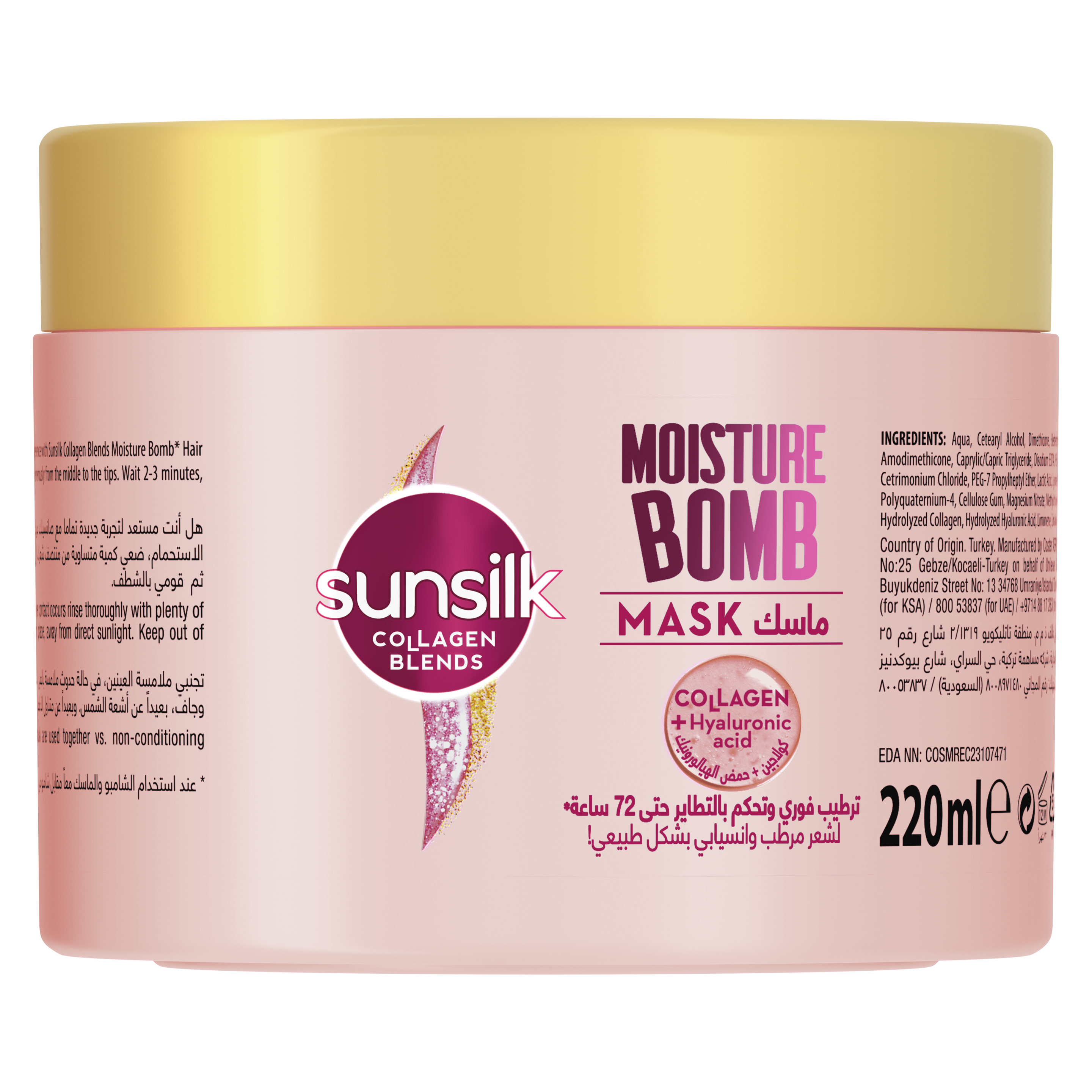 صانسيلك ترطيب فائق ماسك