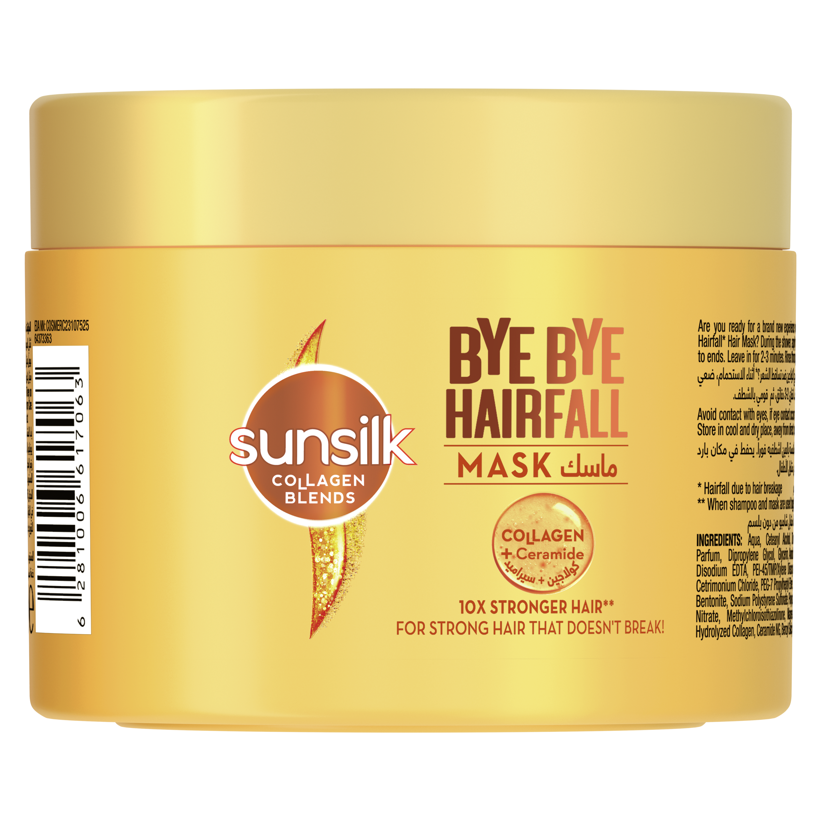 صانسيلك وداعا لتساقط الشعر ماسك