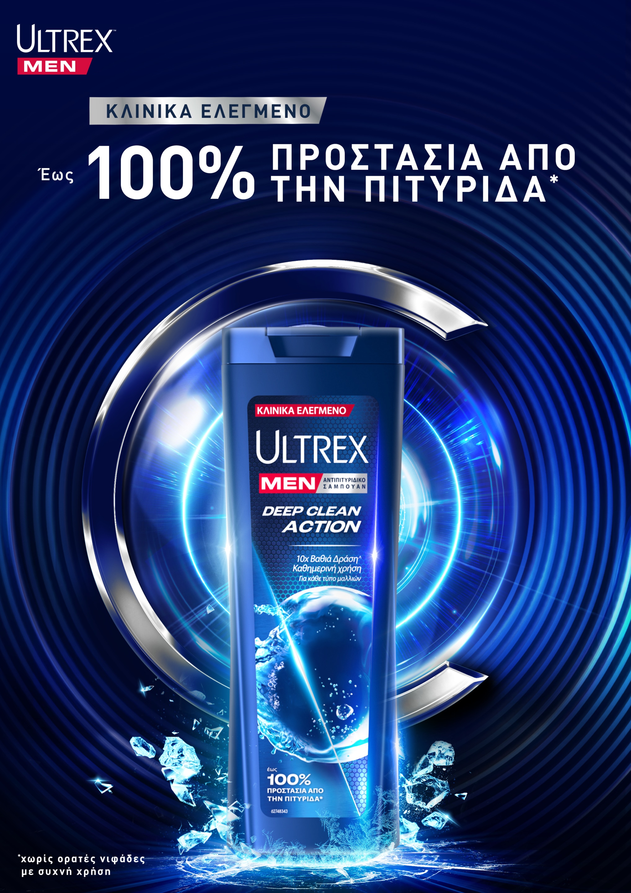 ΑΝΔΡΙΚΗ ΣΕΙΡΑ
