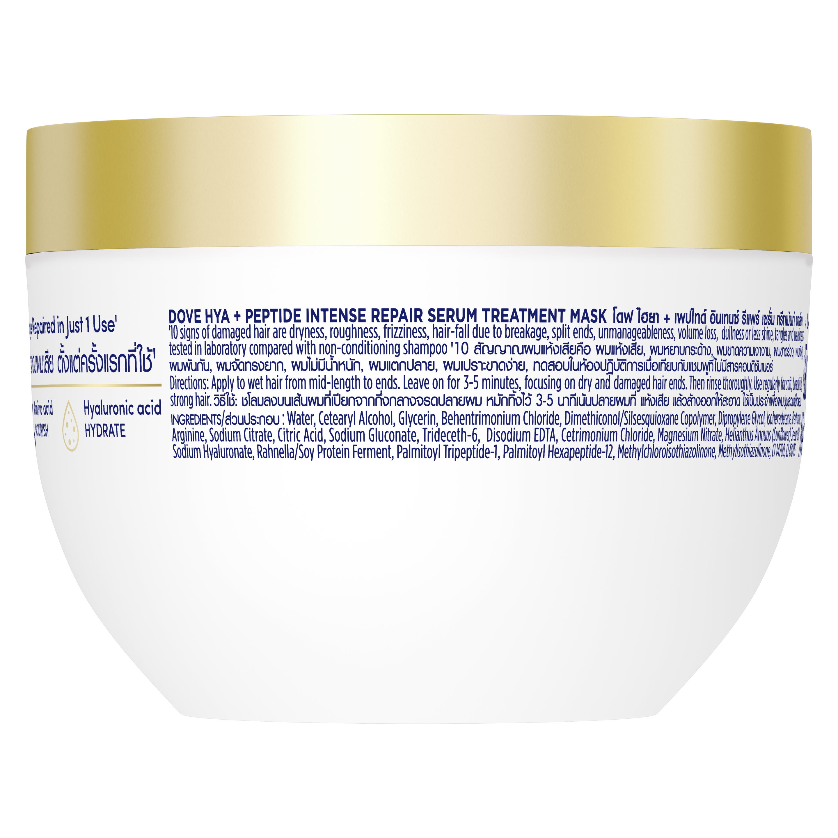 Hya + Peptide Intense Repair Treatment Mask