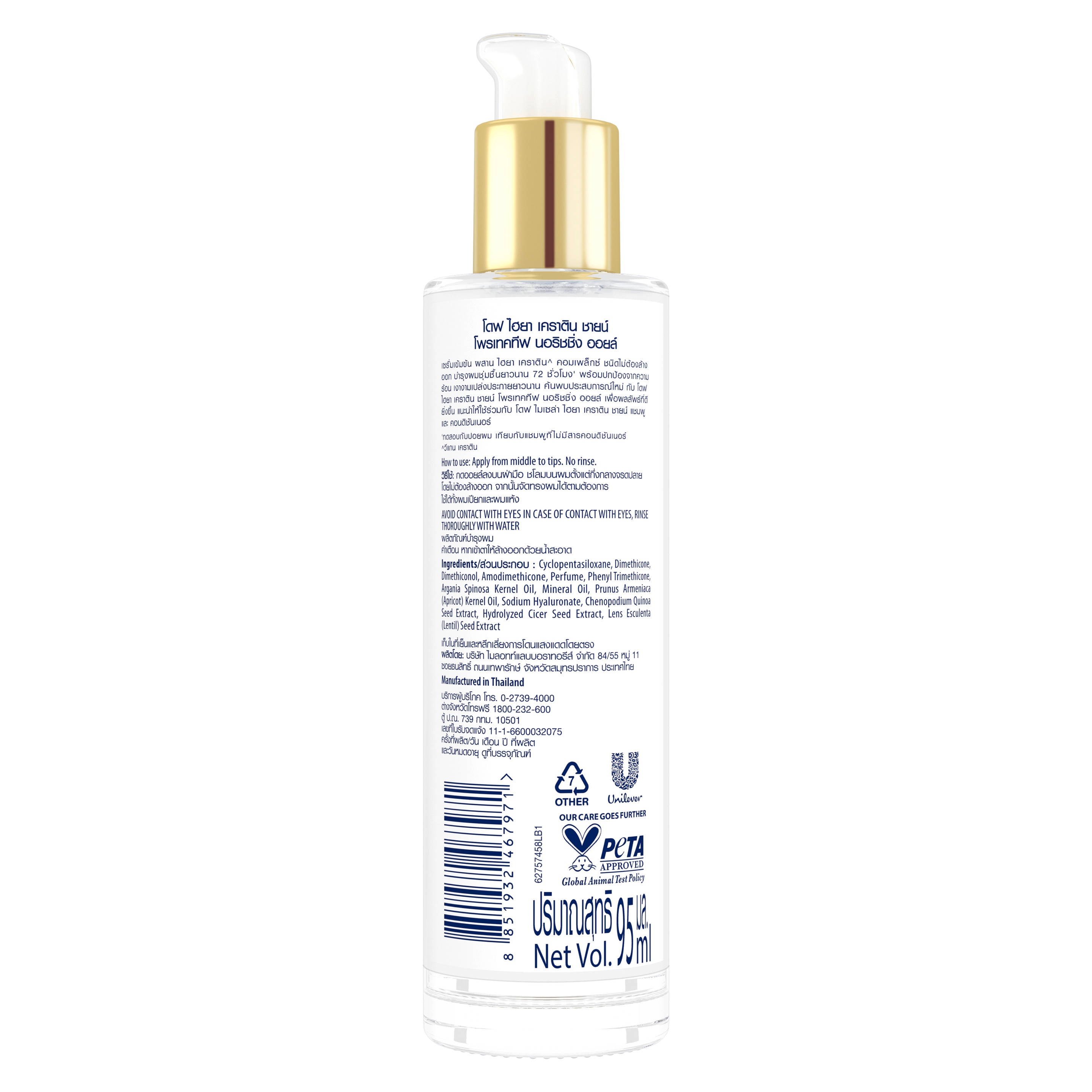 Hya Keratin Shine Protective Nourishing Oil