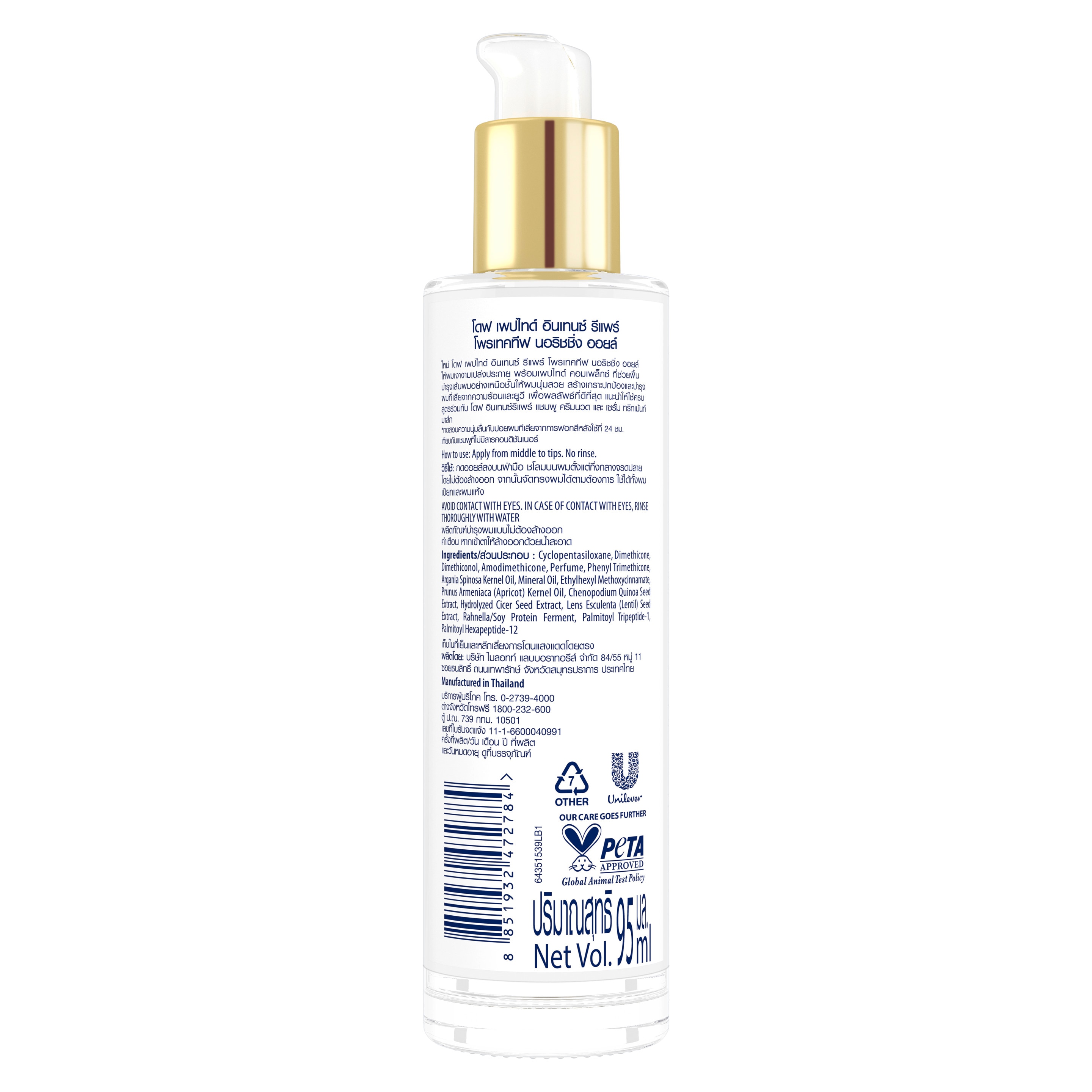 Peptide Intense Repair Protective Nourishing Oil