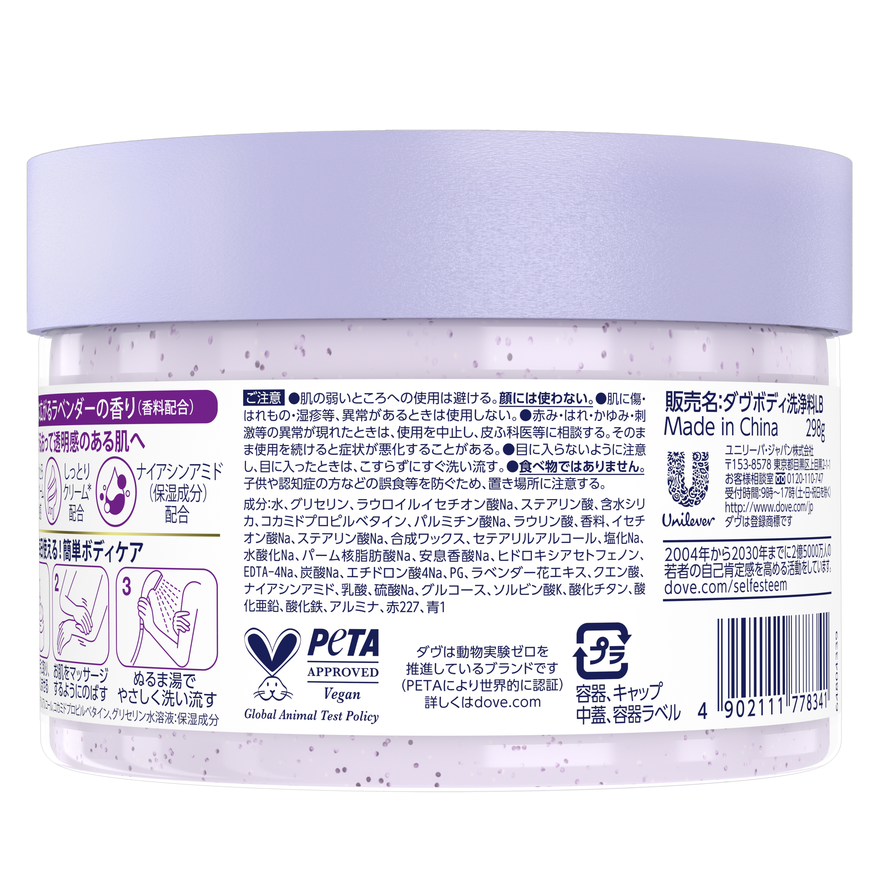 ふわとろクリーミースクラブ　ミッドナイトラベンダー