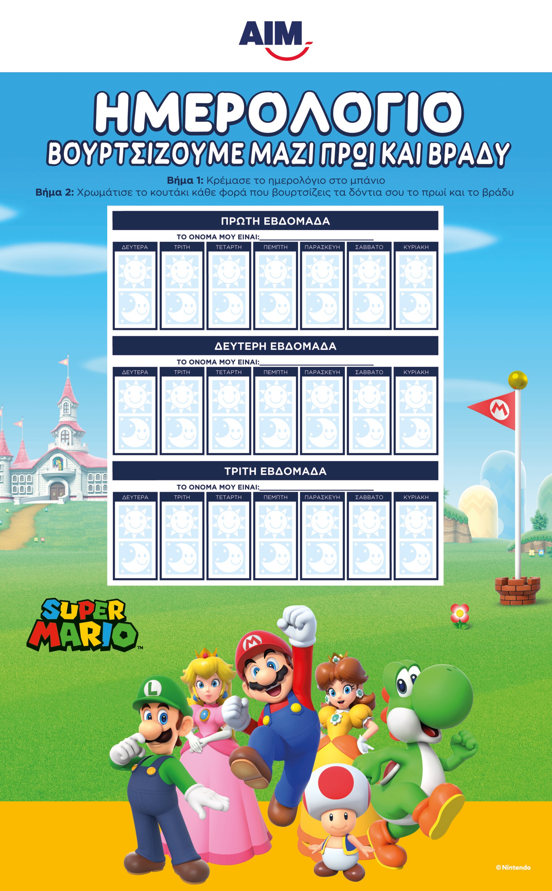 how to brush teeth, how to brush teeth for kids, proper way to brush, oral health and hygiene