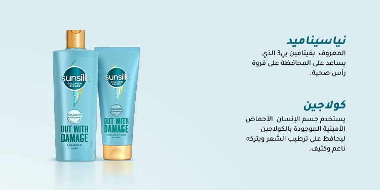 صنسيلك نياسيناميد والكولاجين