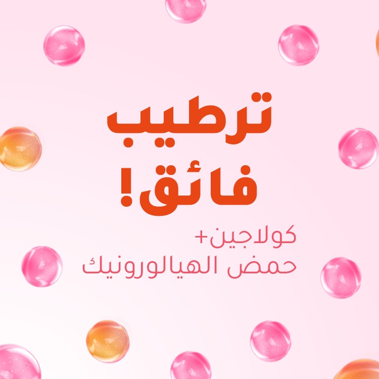 فائق الترطيب