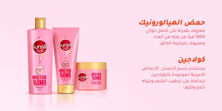 صنسيلك الكولاجين والهيالورنيك