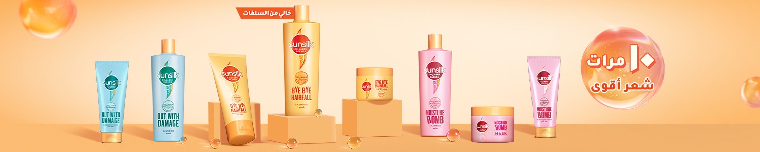 مجموعة من منتجات صنسيلك