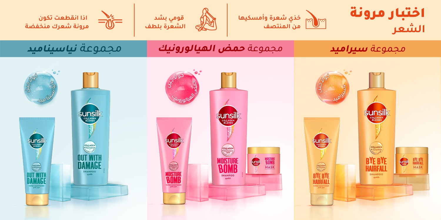 اختبار مرونة الشعر