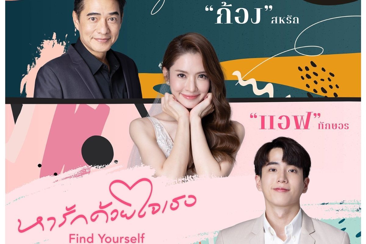 Poster phim Thái Find Yourself