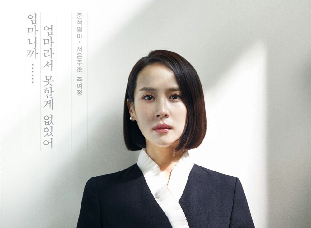 Cho Yeo-jeong dalam drama Beautiful World. (Foto: tvN Korea)