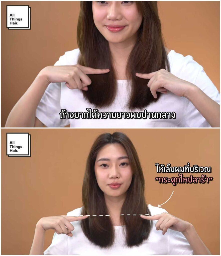 ผู้หญิงไทยผมยาวสีดำ กำลังสาธิตวิธีตัดผมด้วยตัวเอง