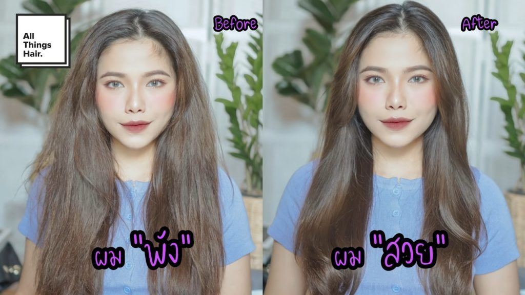 ผู้หญิงเอเชีย ผมดำยาว เปรียบเทียบก่อนและหลังทำ ทรีทเม้นท์ผม