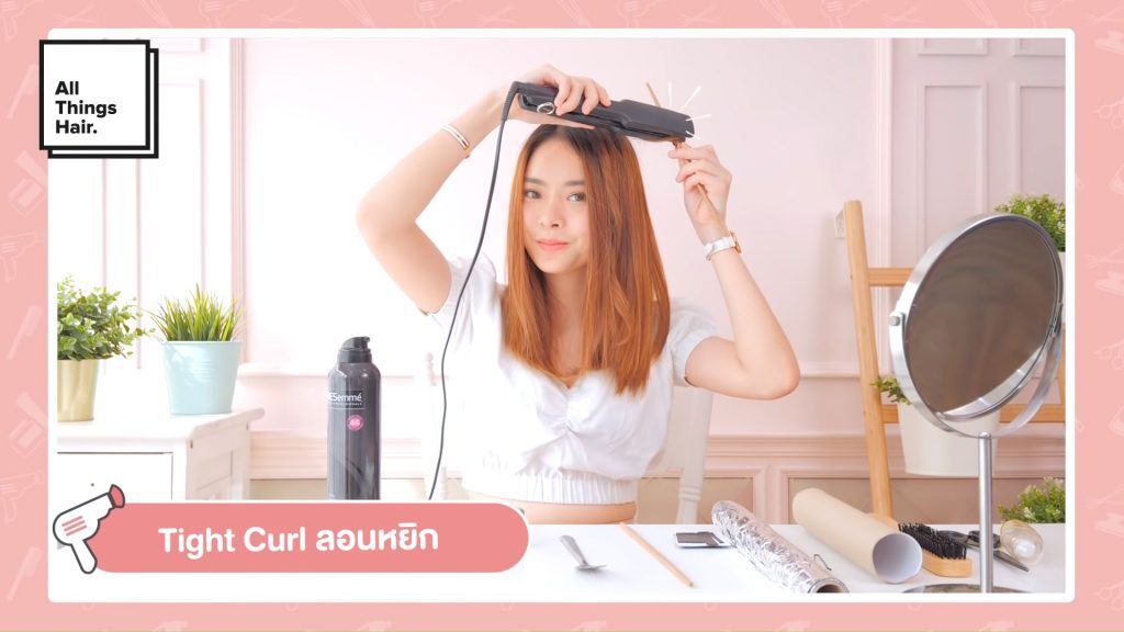 วิธีทำผมลอน