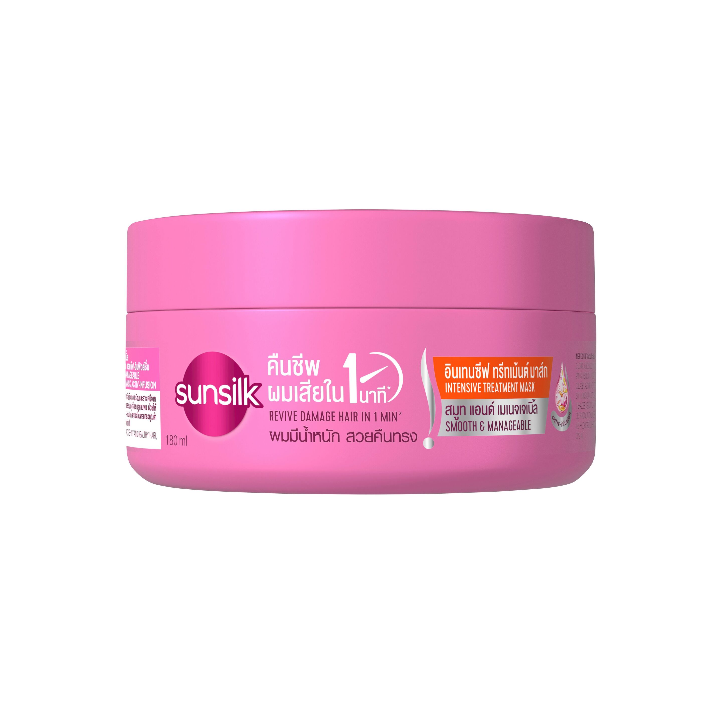 Sunsilk Treatment Mask Smooth and Manageable