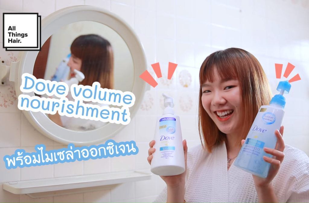 แก้ผมลีบแบน