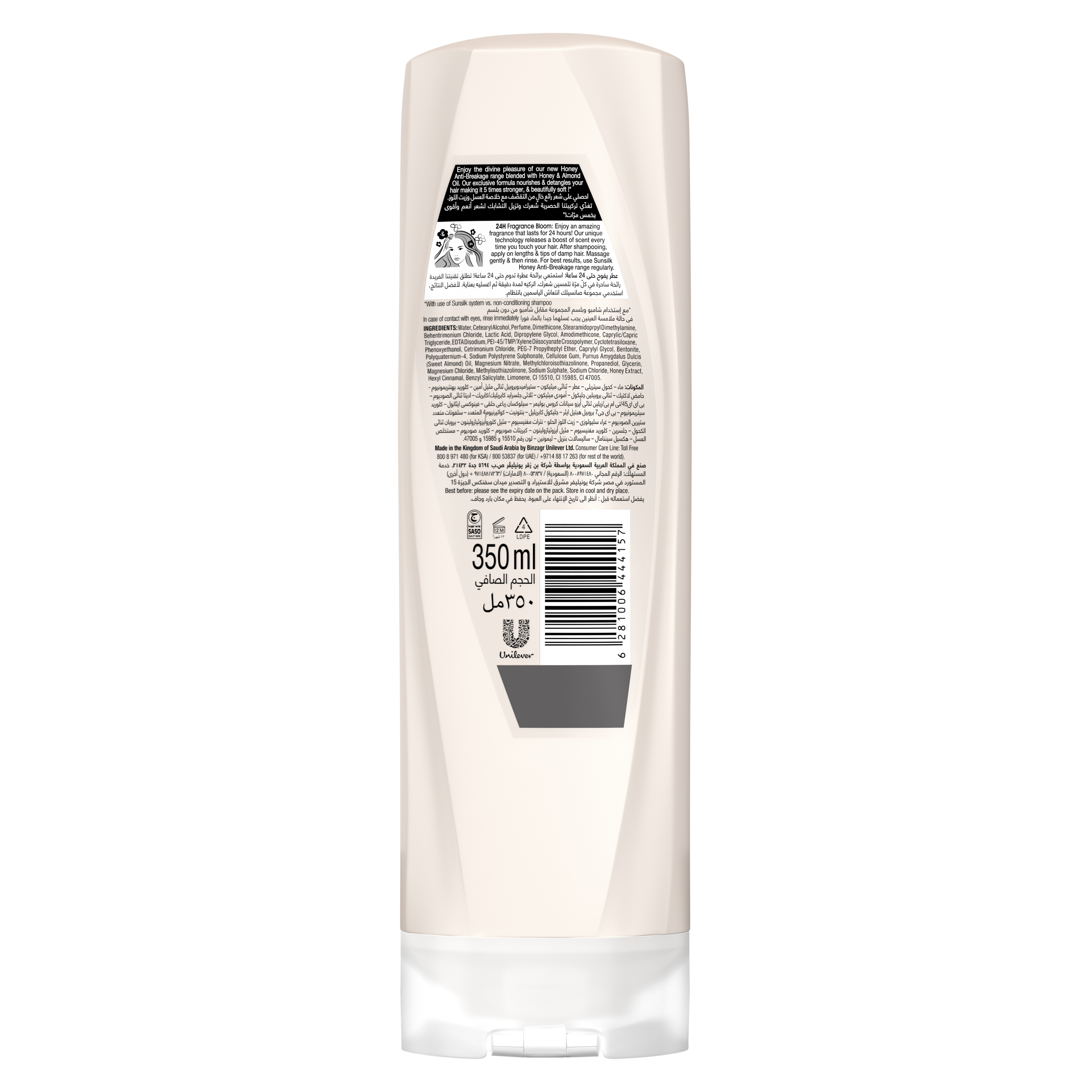 صنسيلك ضد التلف بلسم