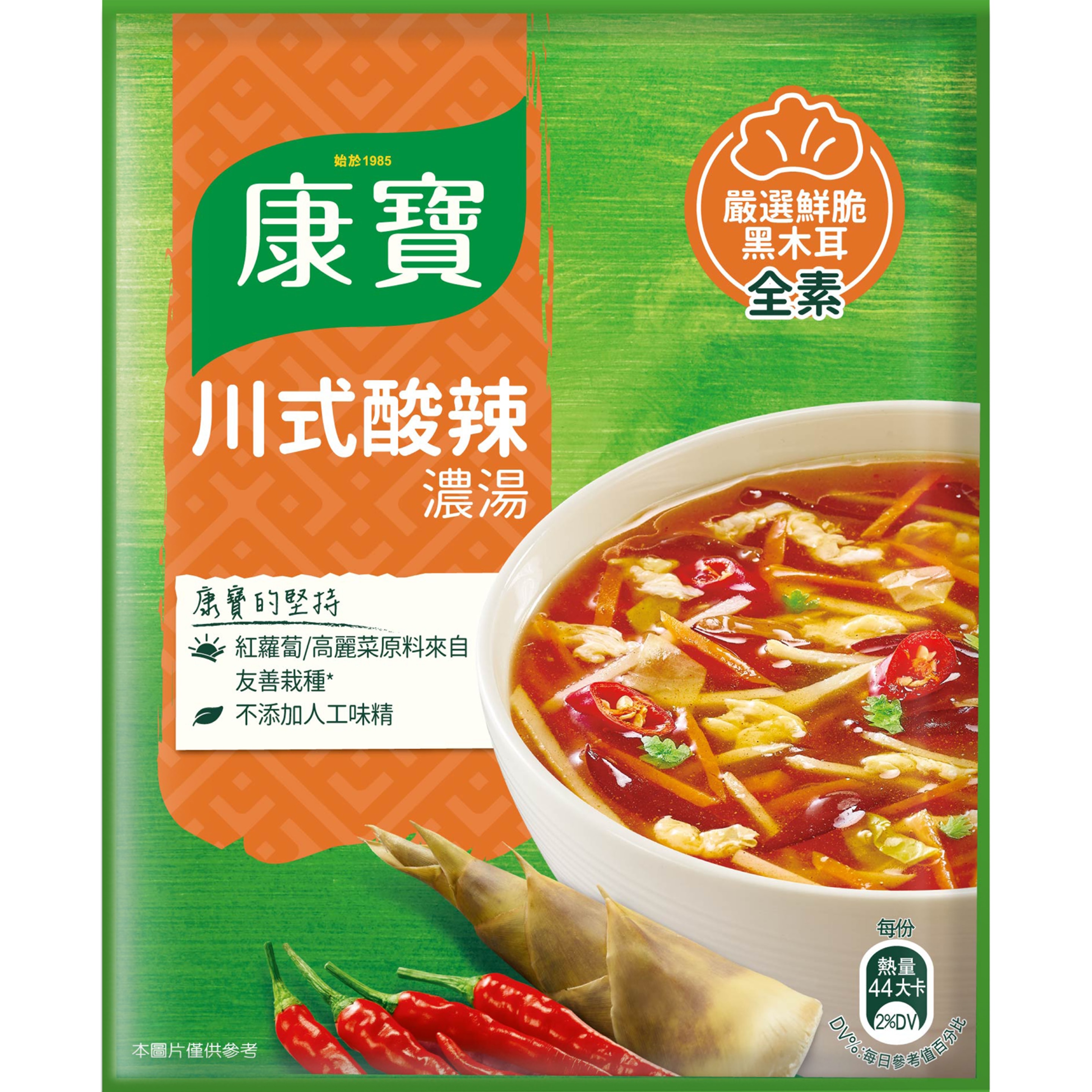 川式酸辣濃湯