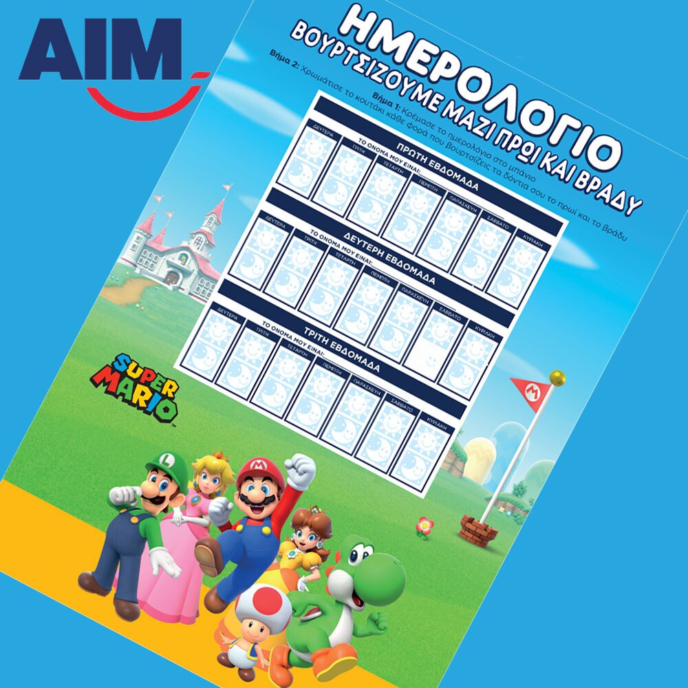 Παιδιά και στοματική υγεία, καλές συνήθειες στοματικής φροντίδας, βοηθώντας τα παιδιά να βουρτσίζουν τα δόντια τους