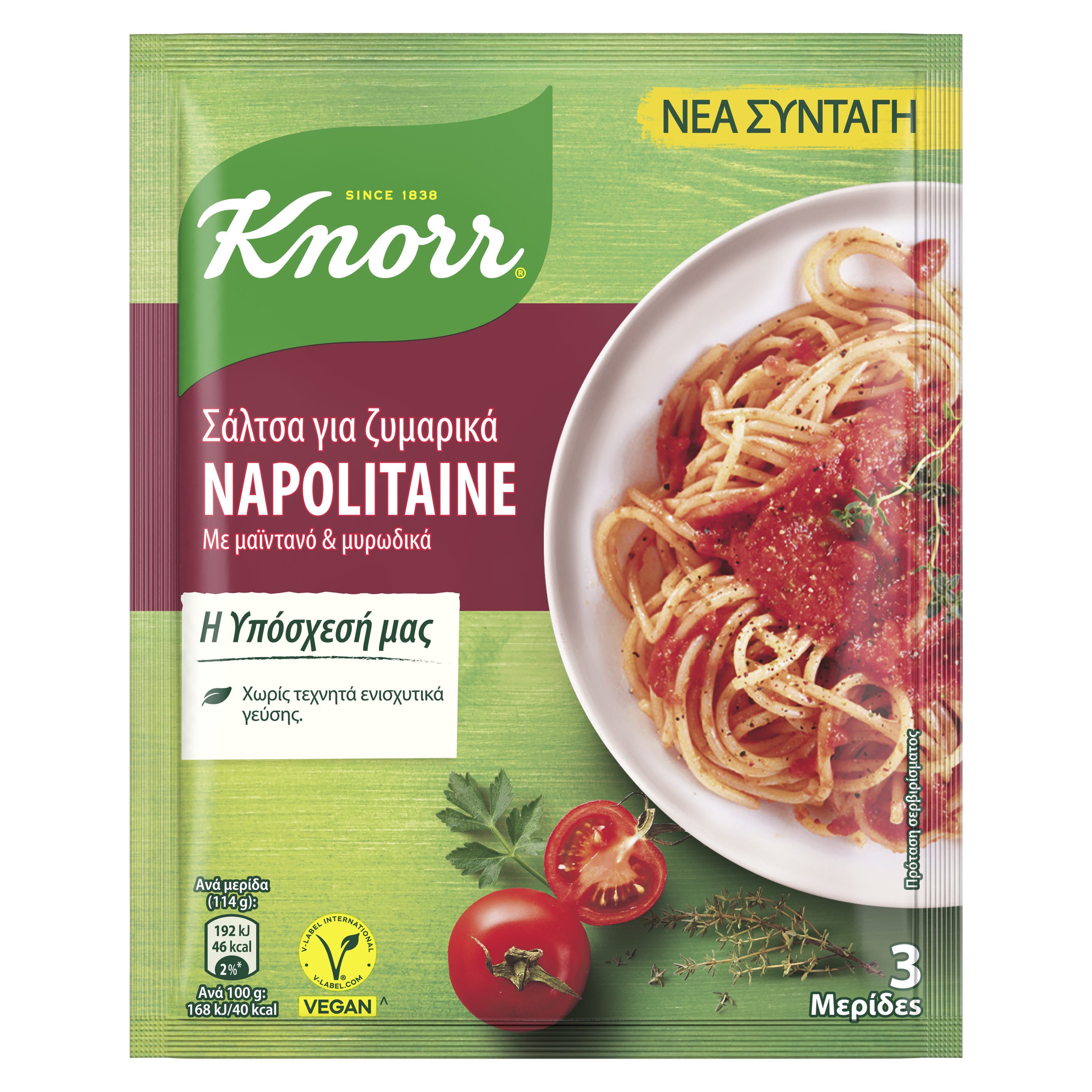 σάλτσα ζυμαρικών