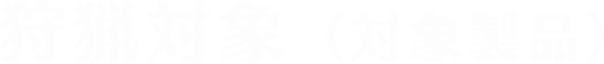 products_title