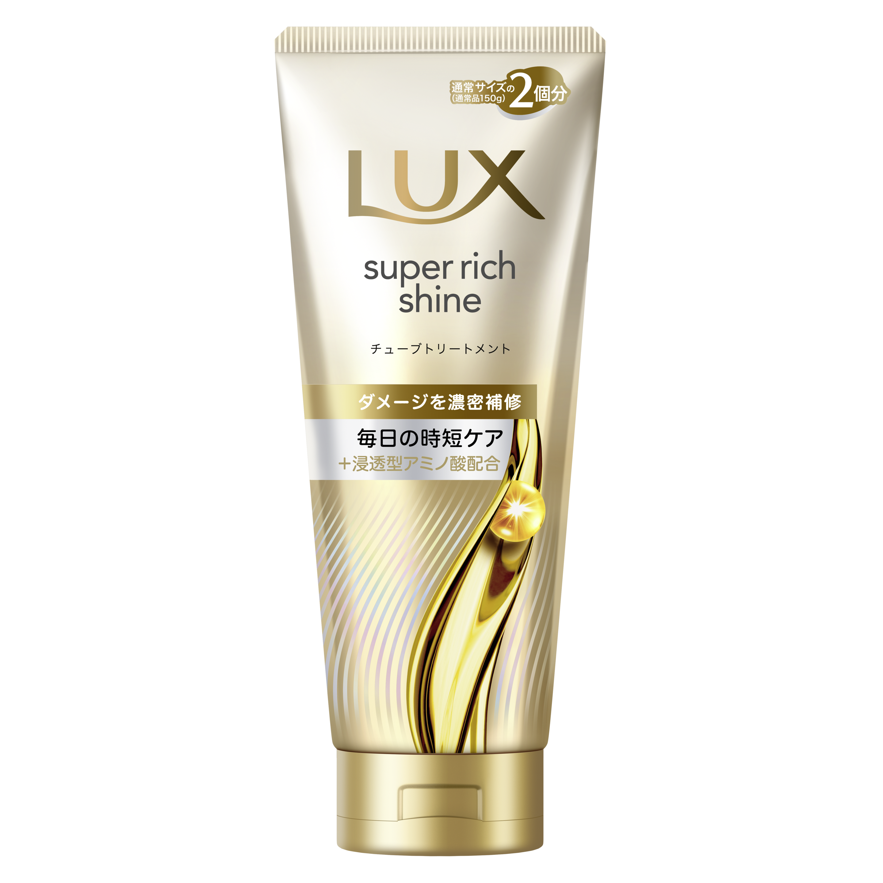ラックス　スーパーリッチシャイン　ダメージリペア　補修チューブトリートメント packshot