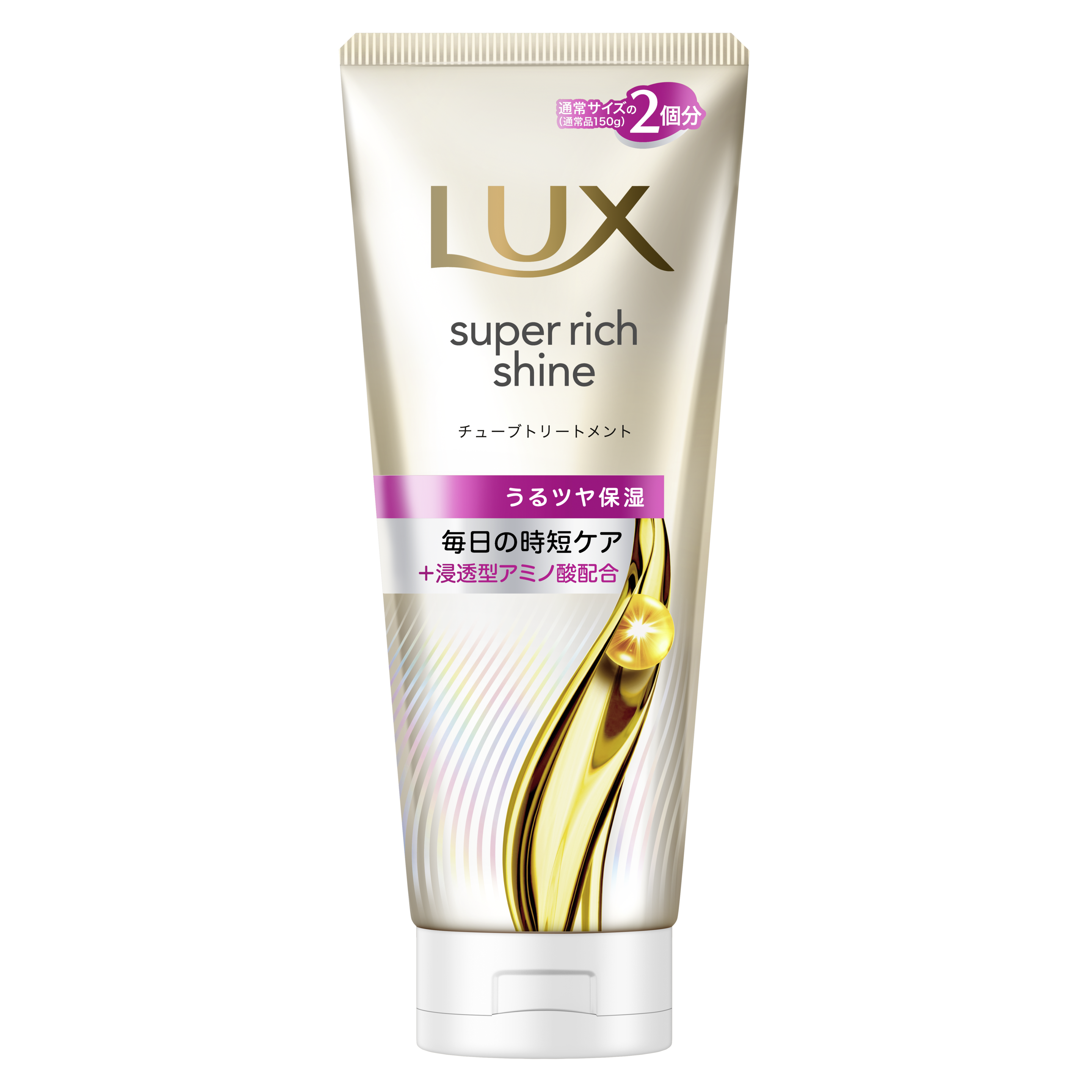 ラックス　スーパーリッチシャイン　モイスチャー　保湿チューブトリートメント packshot