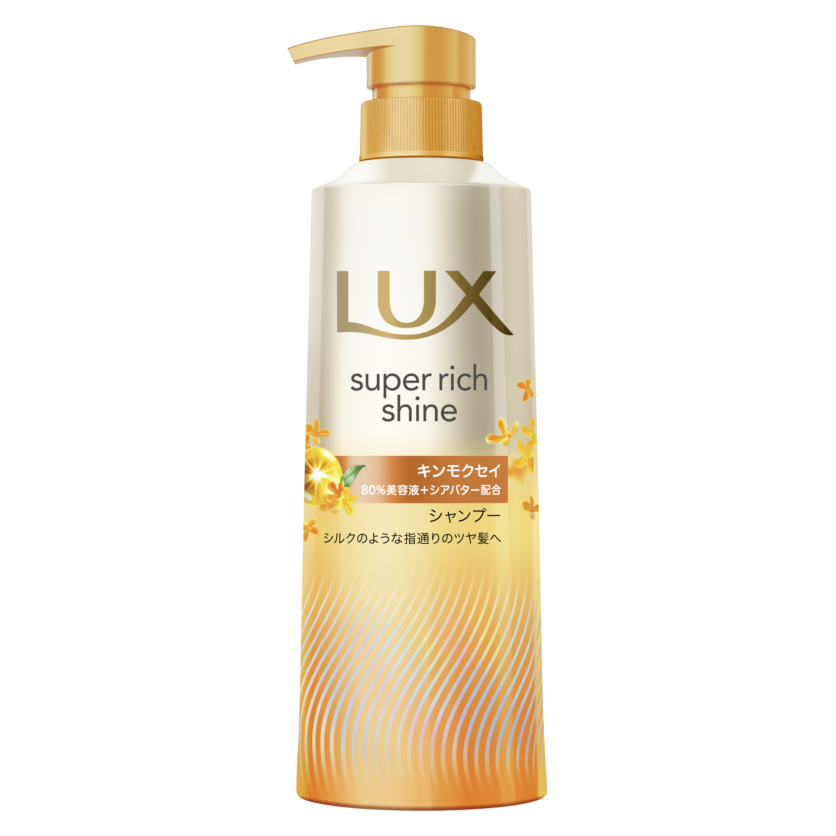 ラックス　スーパーリッチシャイン　キンモクセイ　シャンプー packshot