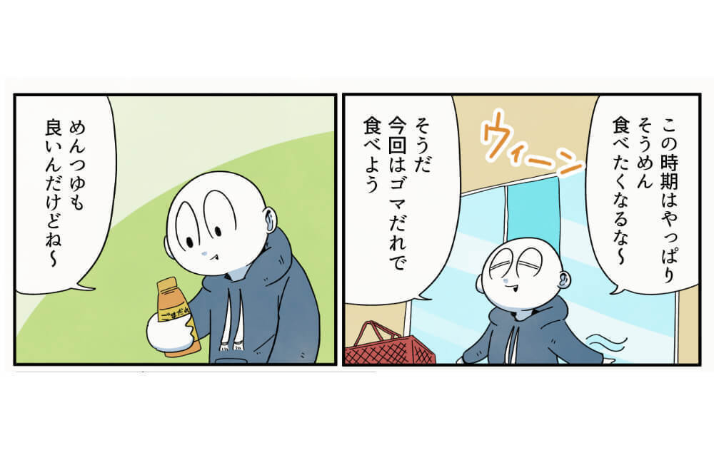 【FIND YOUR MAGIC #6】SNS漫画家、アーノルズはせがわにインタビュー